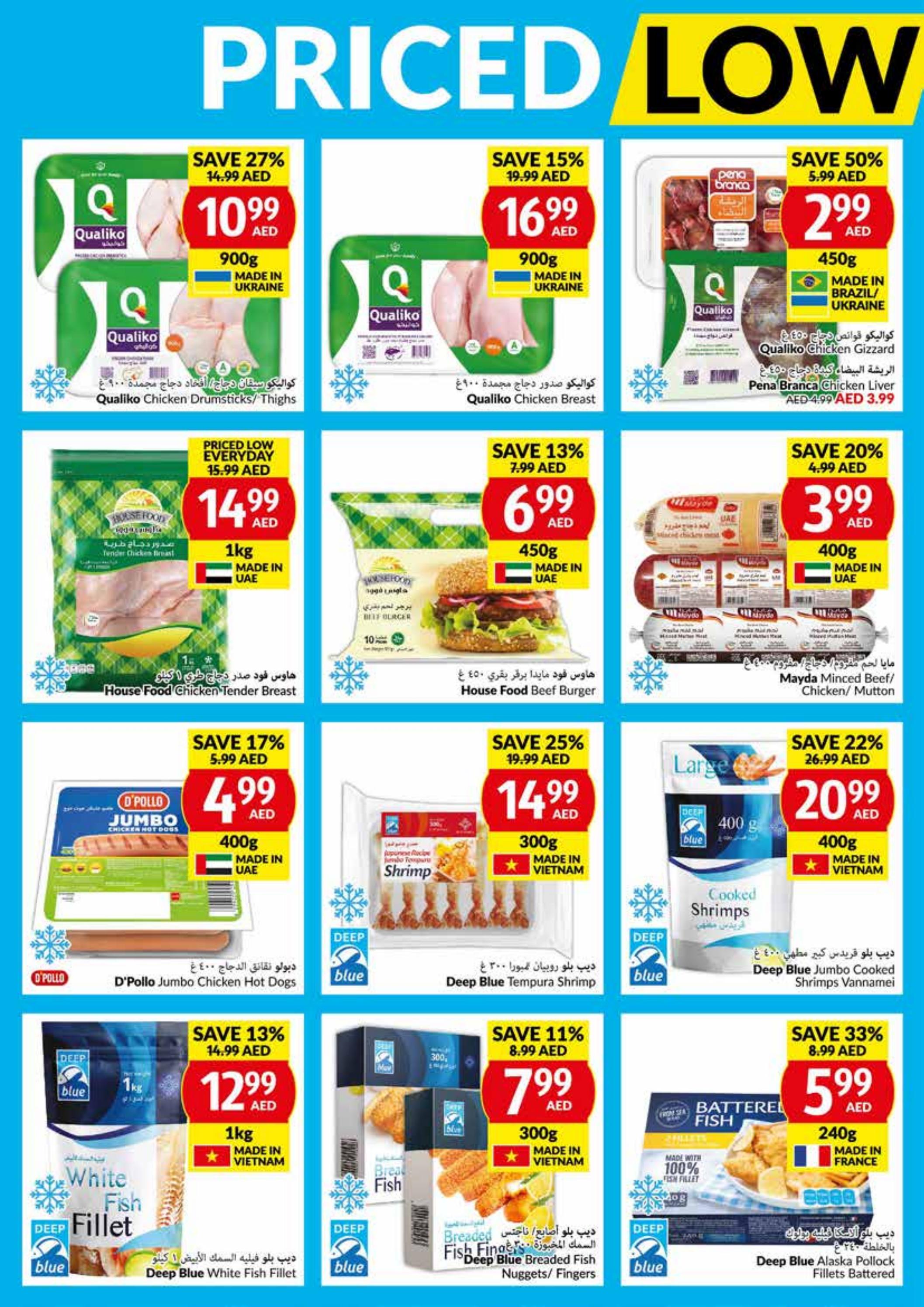 عروض فيفا سوبر ماركت عمان حتى 4 يونيو 2024 أسعار منخفضة كل يوم