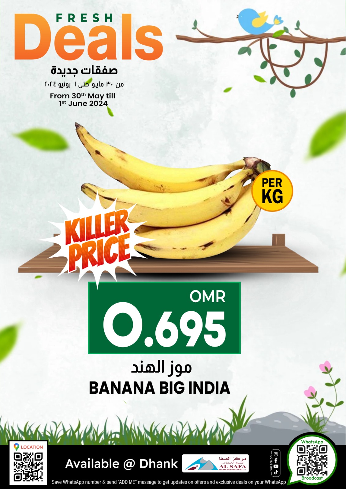 عرض مركز الصفا ضنك عمان من 30 مايو حتى 1 يونيو 2024 موز الهند