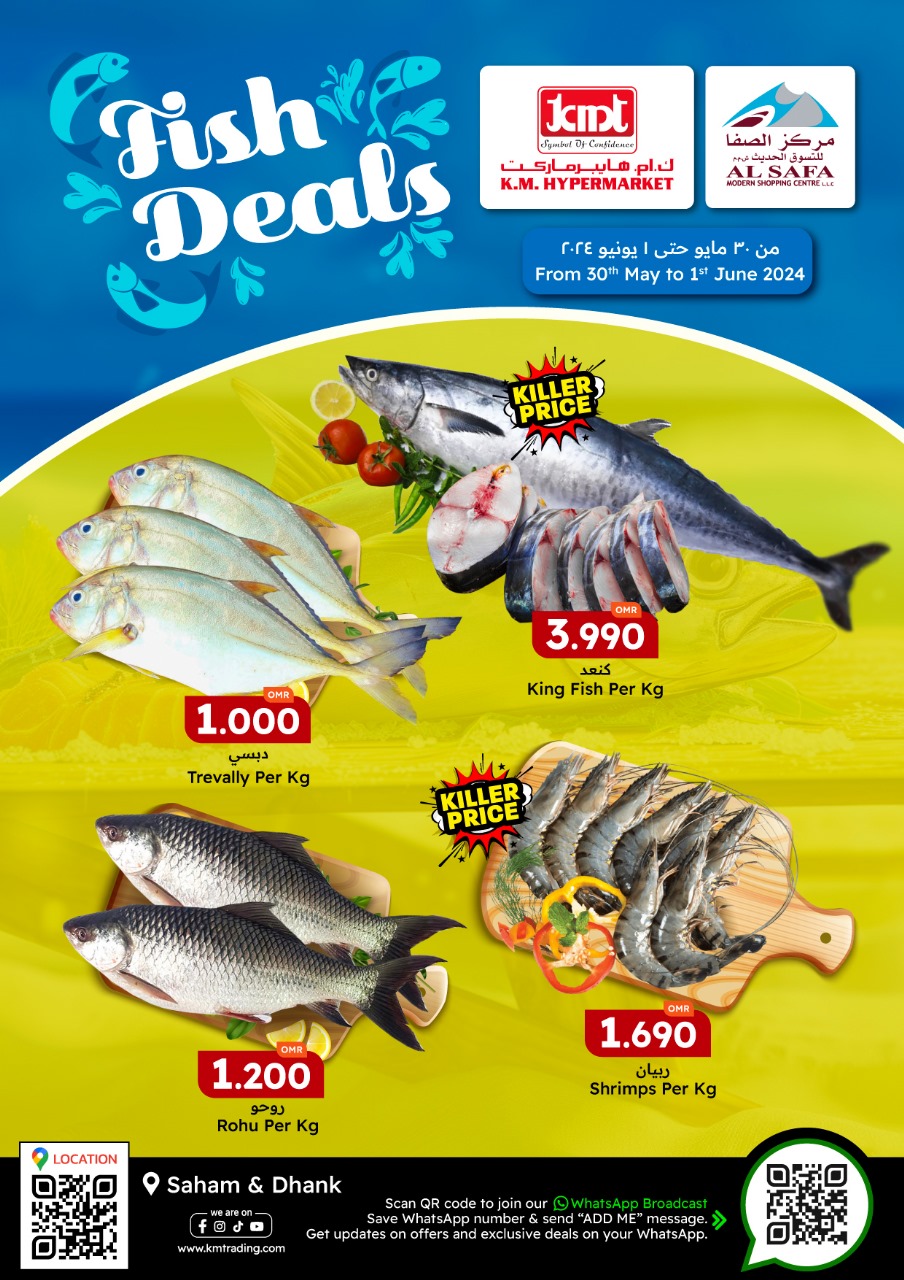 عروض ك إم للتجارة صحم وضنك من 30 مايو حتى 1 يونيو 2024 عروض الأسماك