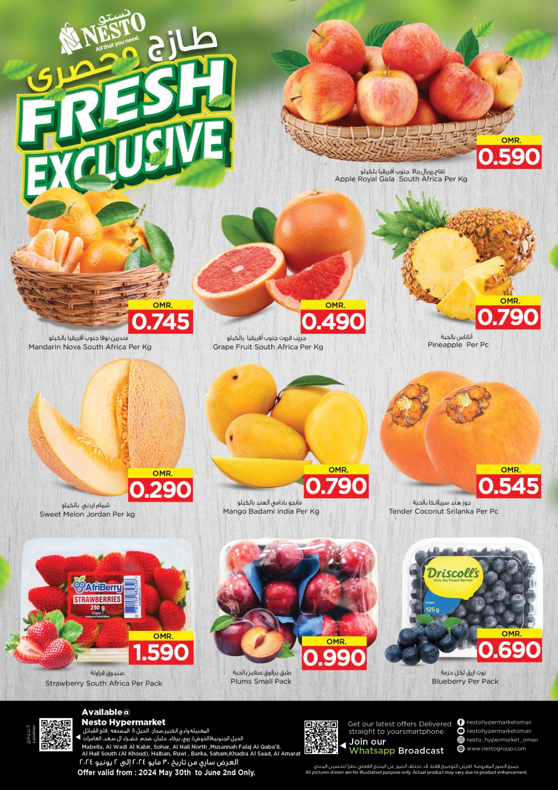 عروض نستو هايبر ماركت عمان من 30 مايو حتى 2 يونيو 2024 طازج وحصرى