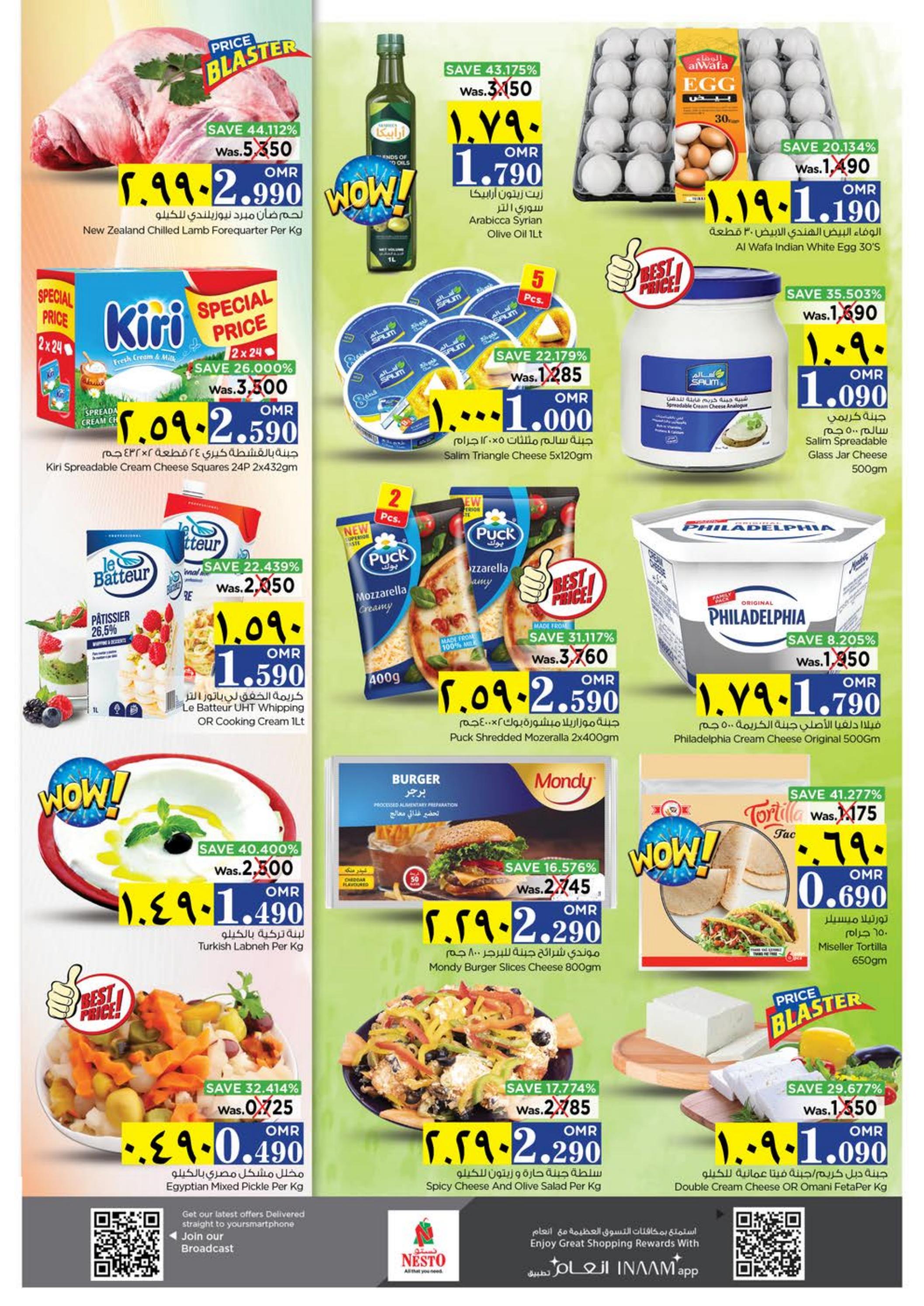 عروض نستو صلالة عمان من 30 مايو حتى 2 يونيو 2024 صفقات لا تقدر بثمن