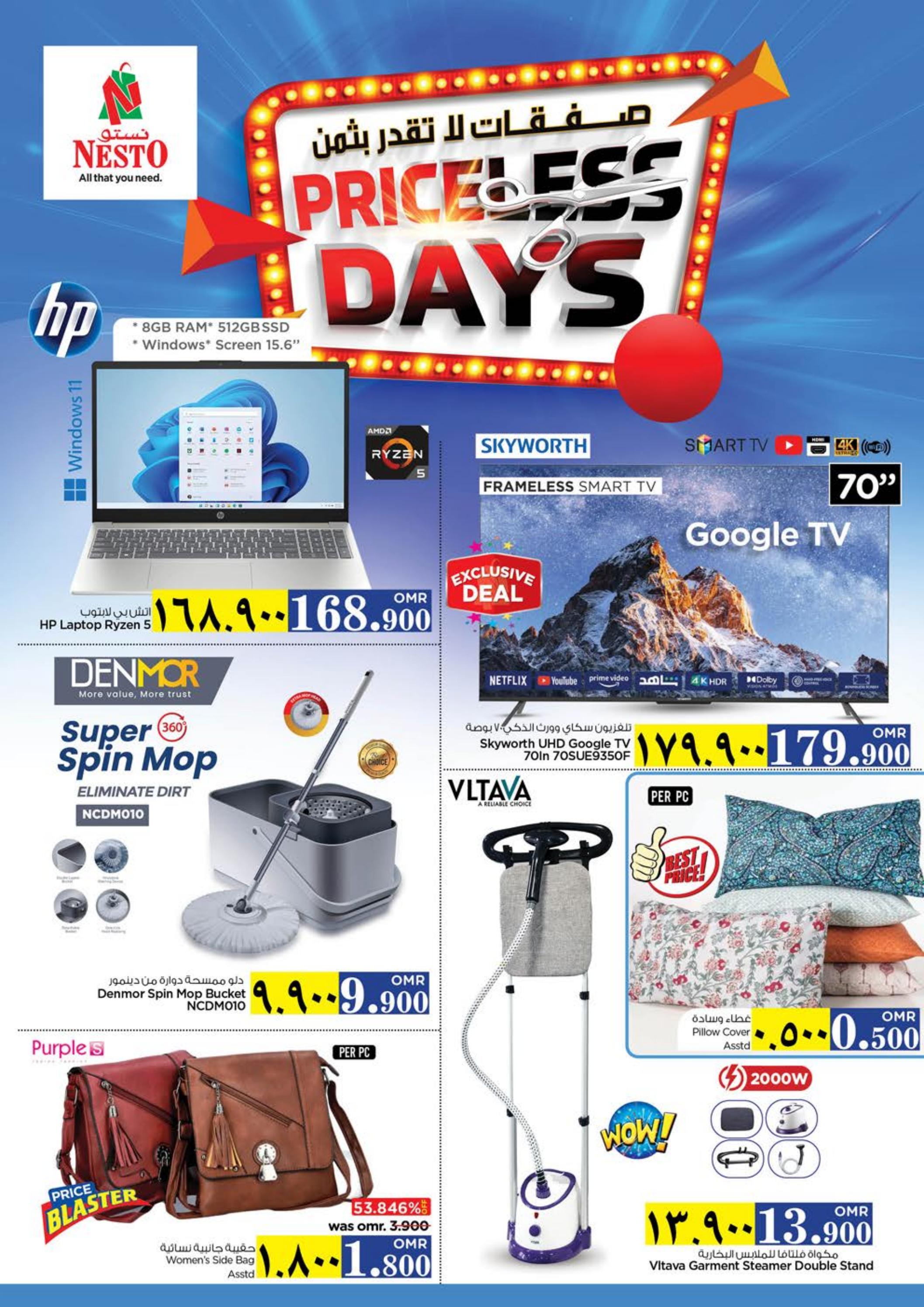 عروض نستو صلالة عمان من 30 مايو حتى 2 يونيو 2024 صفقات لا تقدر بثمن