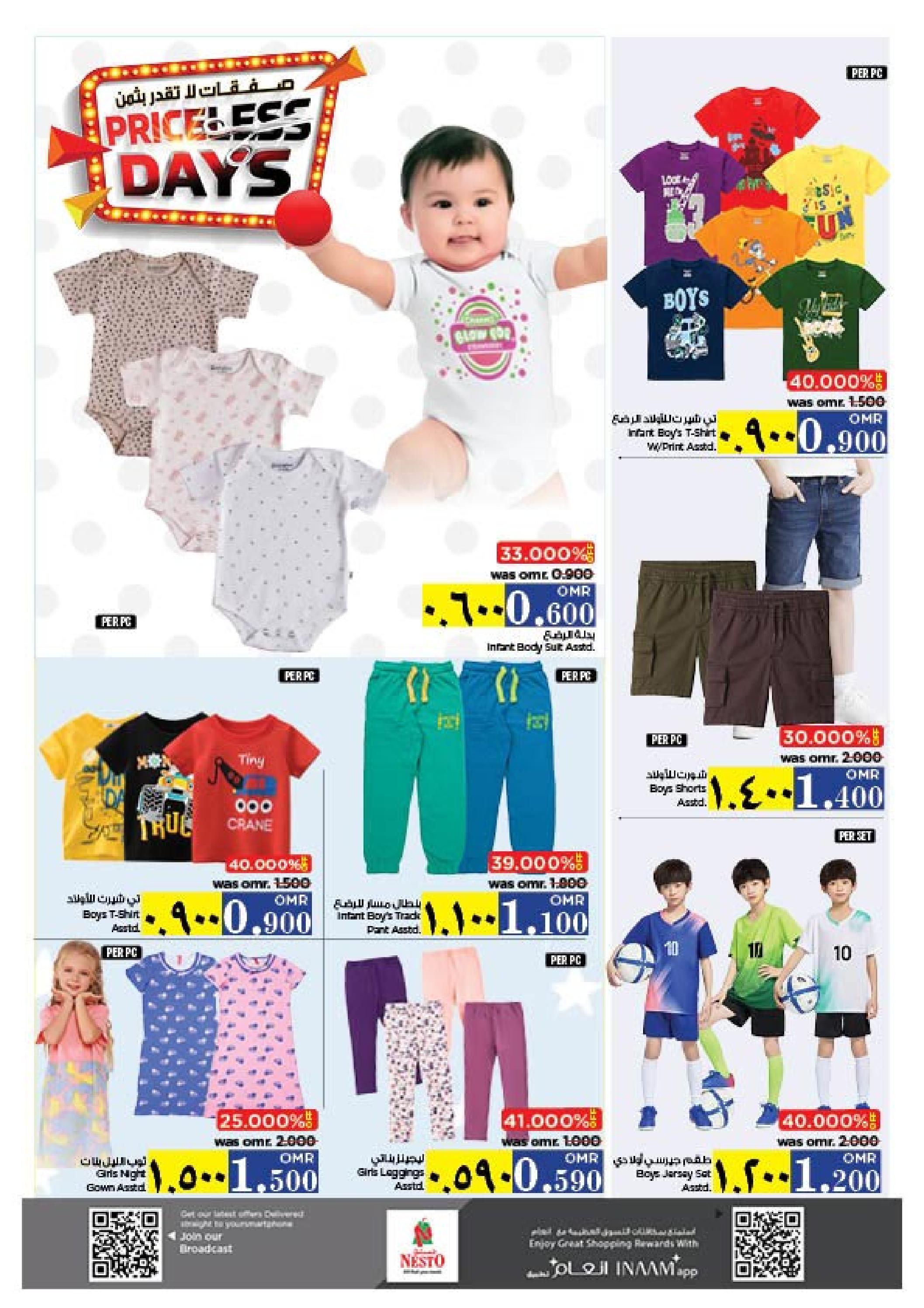 عروض نستو صلالة عمان من 30 مايو حتى 2 يونيو 2024 صفقات لا تقدر بثمن