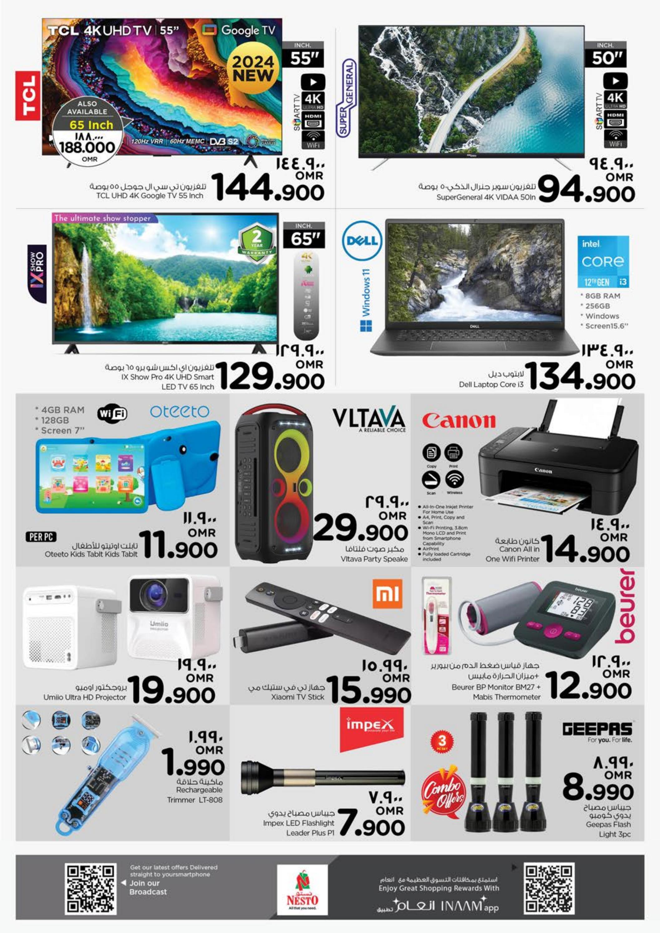 عروض نستو صلالة عمان من 30 مايو حتى 2 يونيو 2024 صفقات لا تقدر بثمن