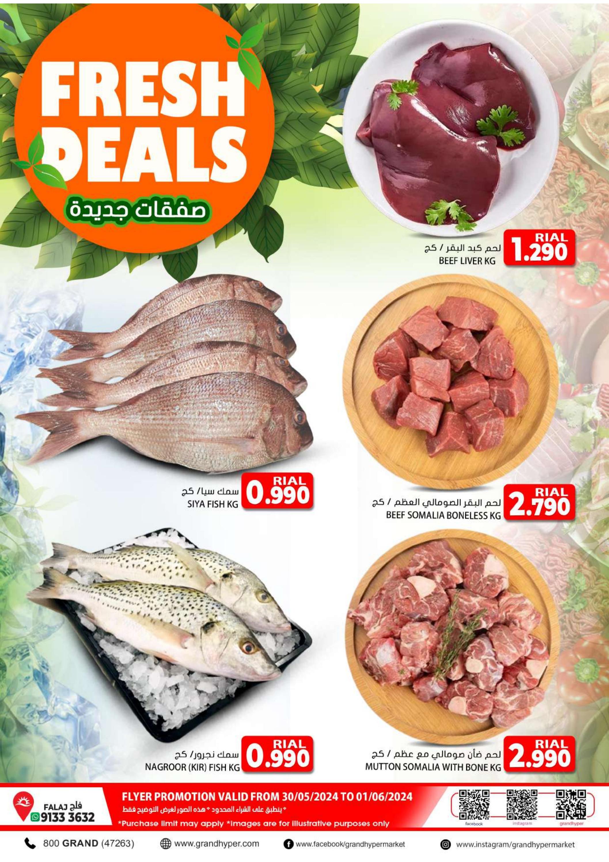 عروض جراند سنايا عمان من 30 مايو حتى 1 يونيو 2024 عروض الطازج