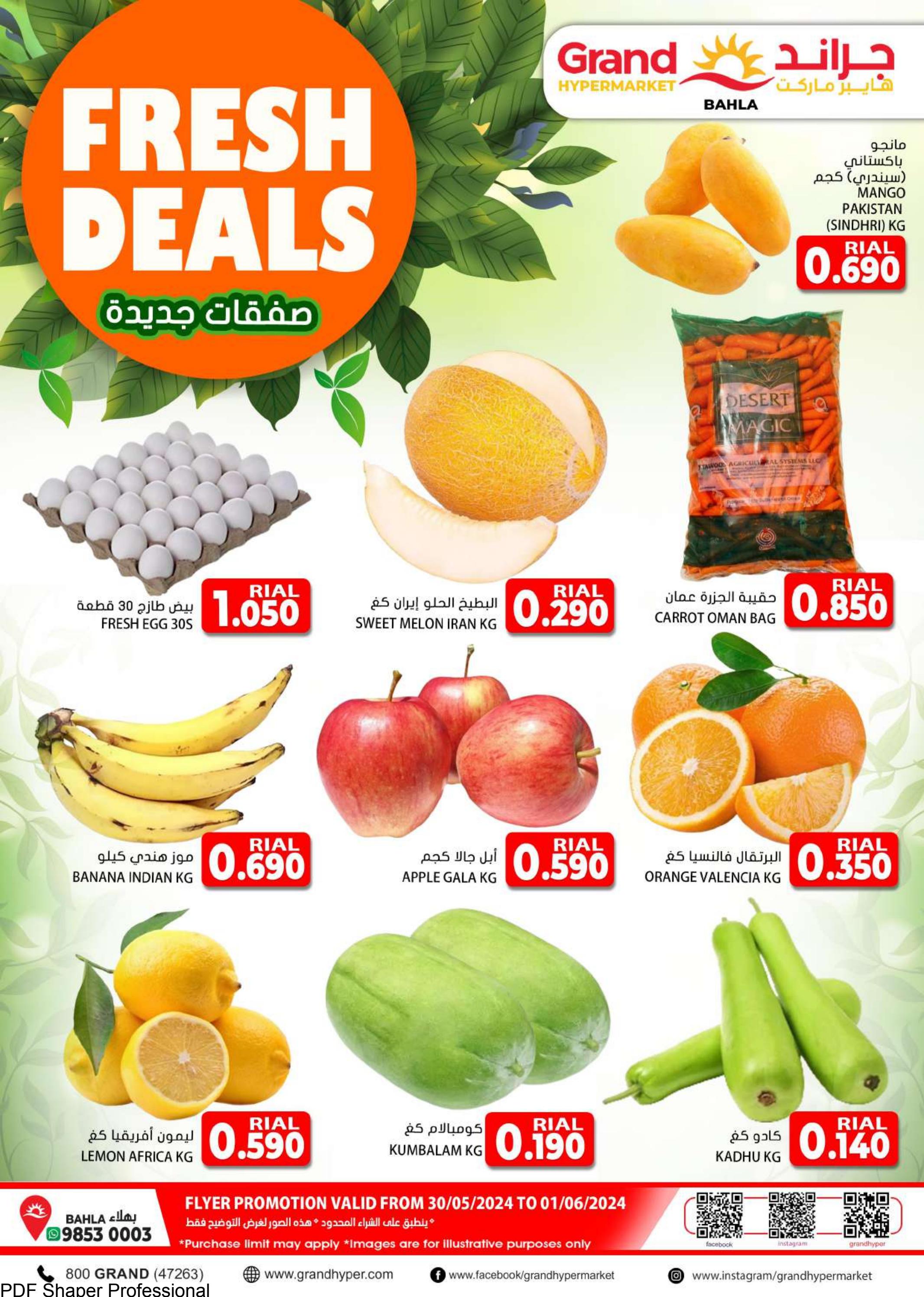 عروض جراند بهلاء عمان من 30 مايو حتى 1 يونيو 2024 عروض الطازج