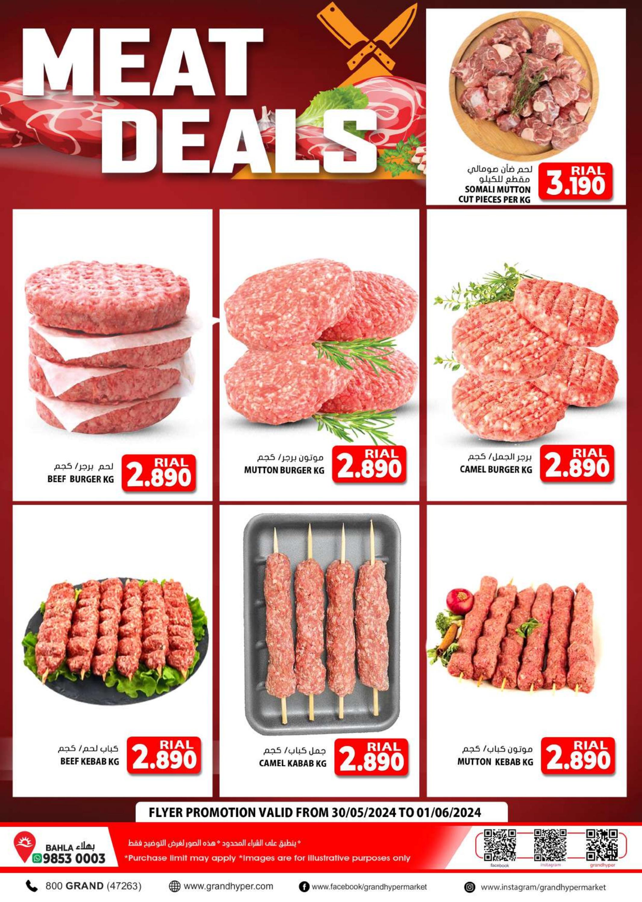 عروض جراند بهلاء عمان من 30 مايو حتى 1 يونيو 2024 عروض الطازج