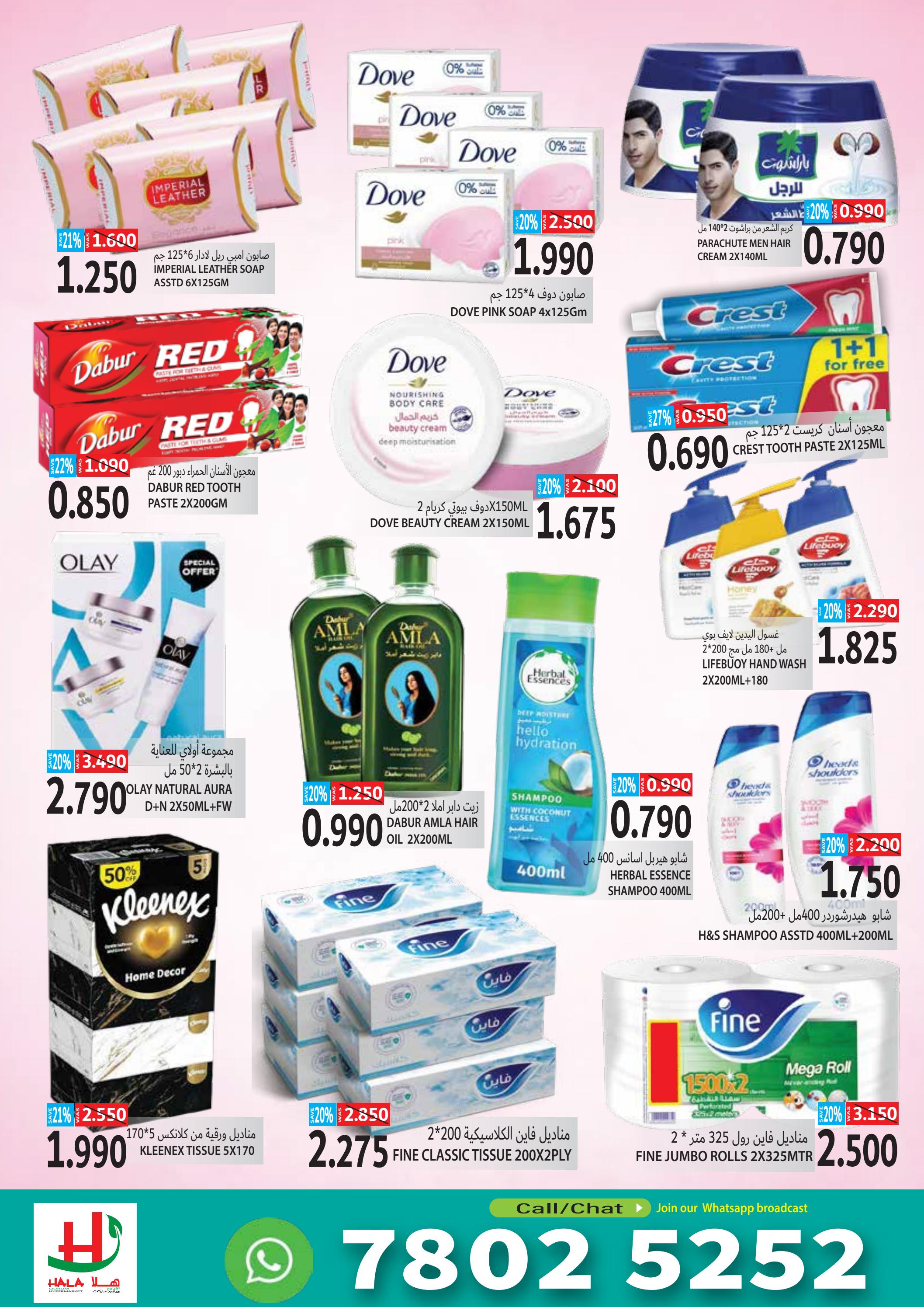 عروض هلا القرم هايبر ماركت عمان حتى 9 يونيو 2024 توفير نهاية الشهر