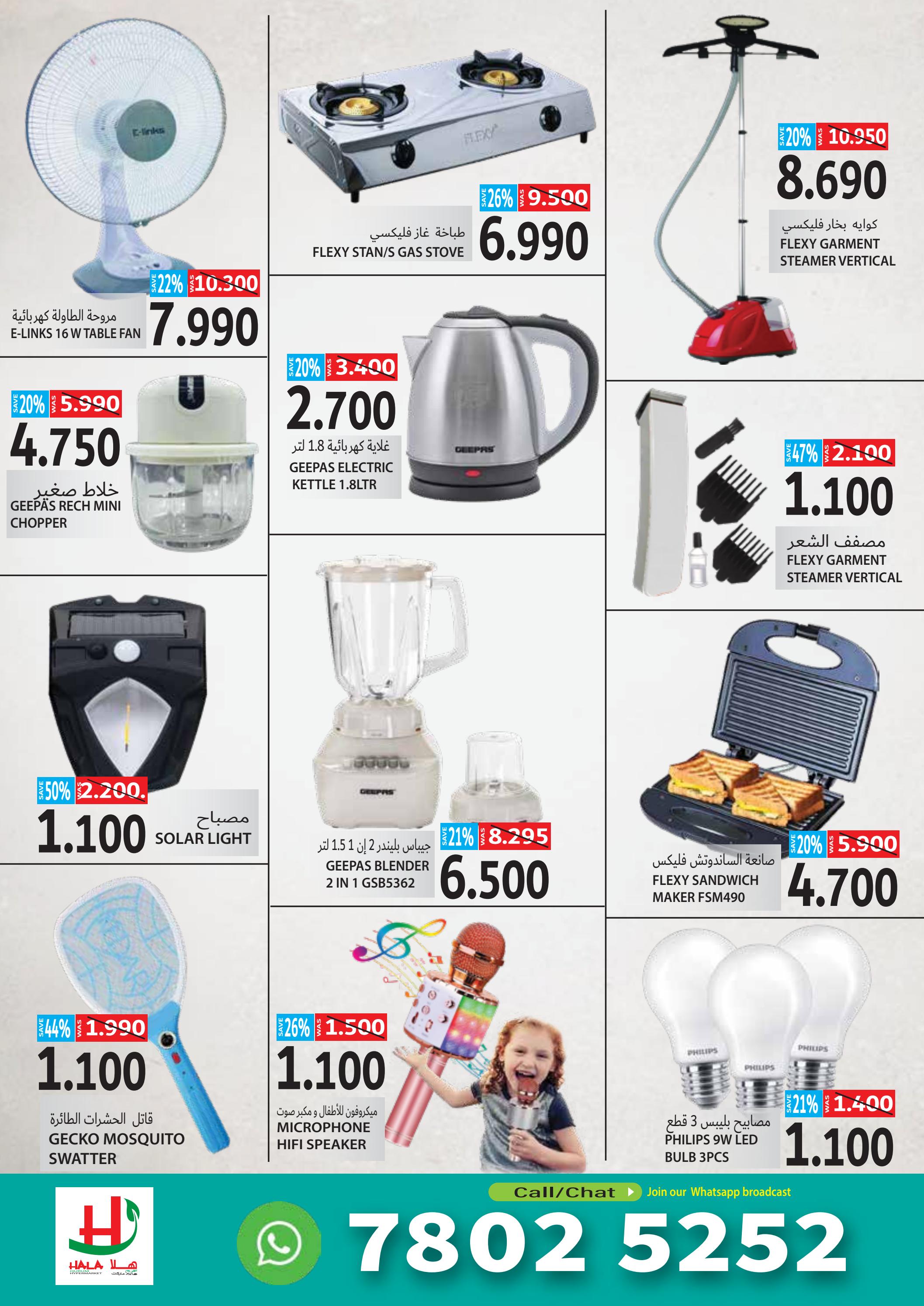 عروض هلا القرم هايبر ماركت عمان حتى 9 يونيو 2024 توفير نهاية الشهر