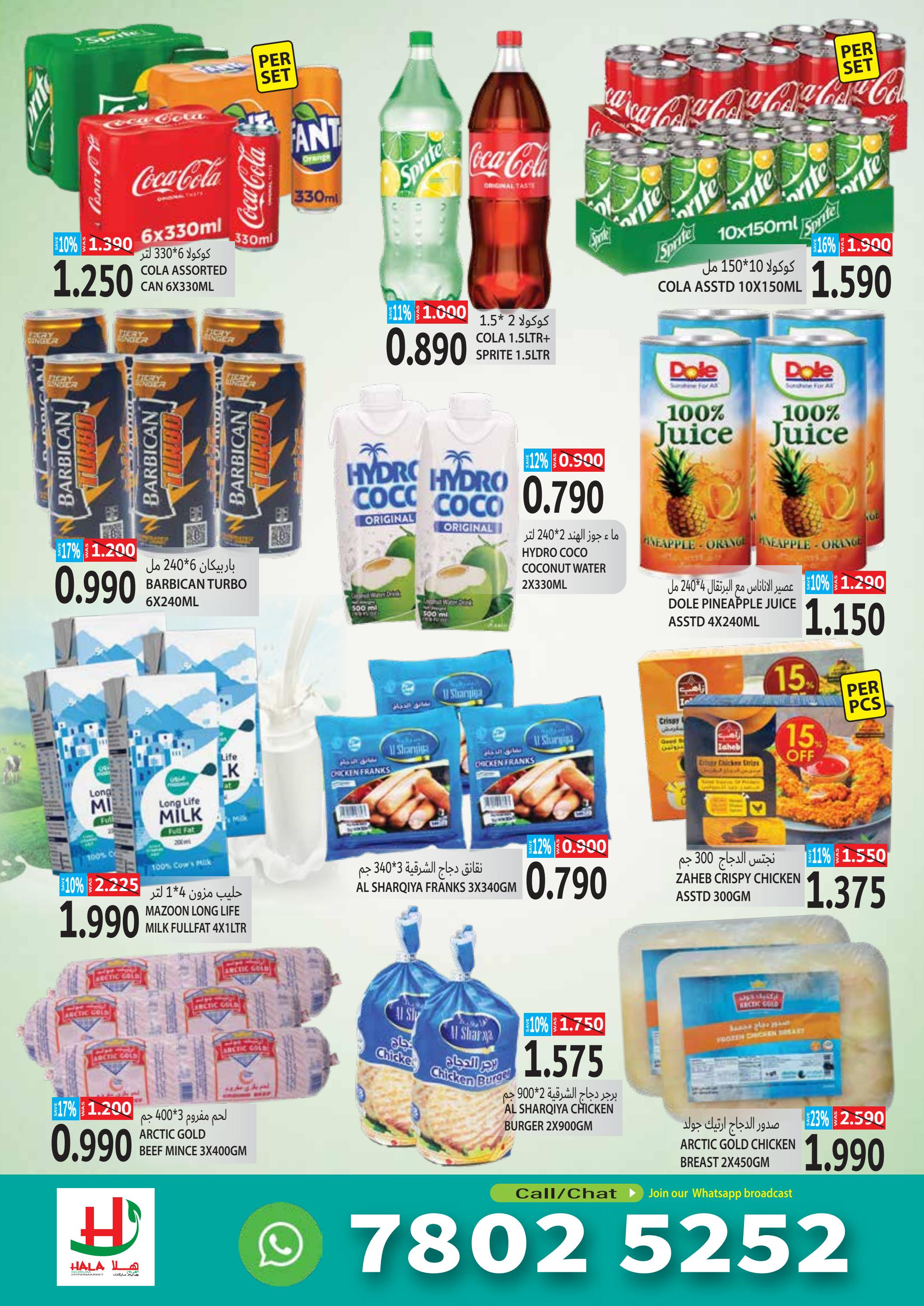 عروض هلا القرم هايبر ماركت عمان حتى 9 يونيو 2024 توفير نهاية الشهر