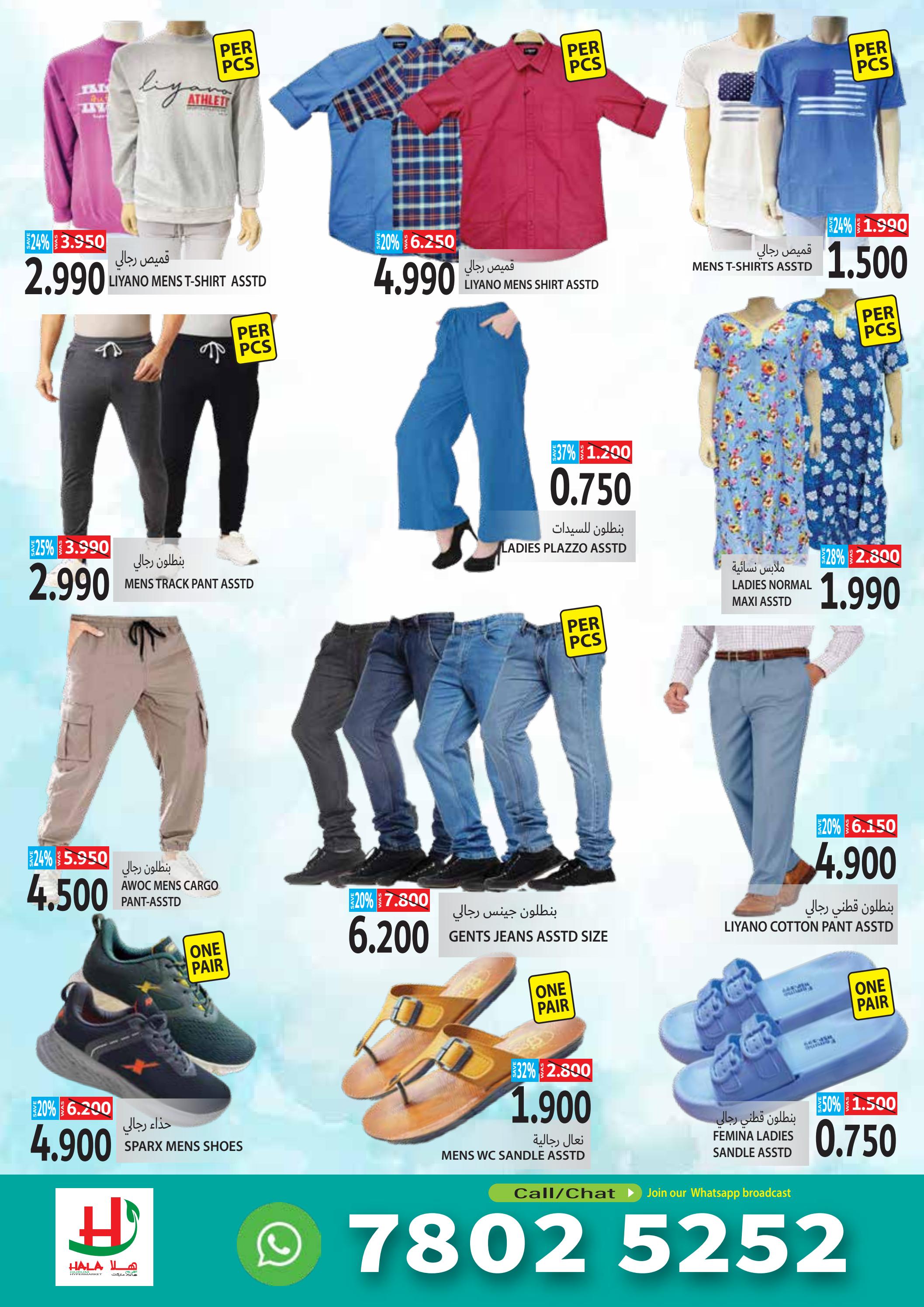 عروض هلا القرم هايبر ماركت عمان حتى 9 يونيو 2024 توفير نهاية الشهر