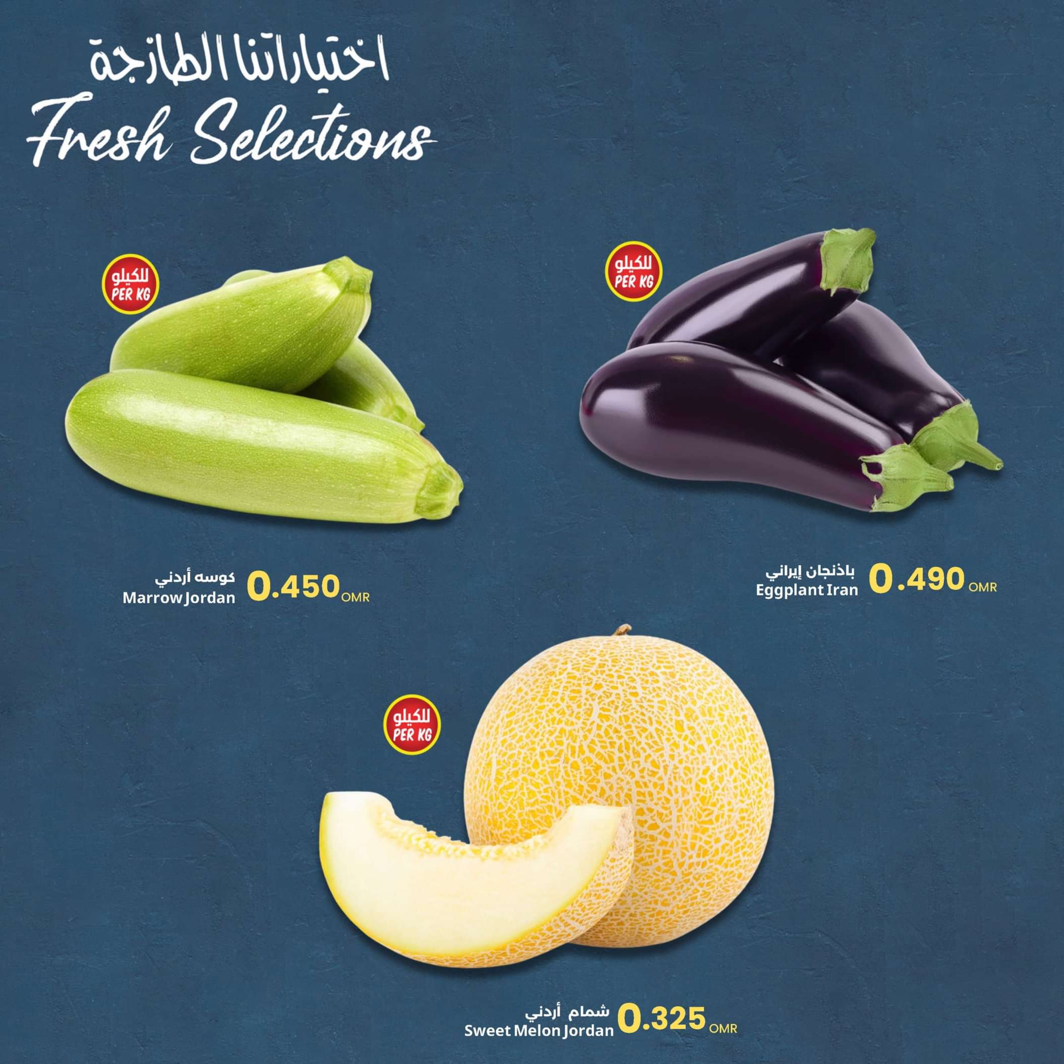 عروض سلطان عمان حتى 2 يونيو 2024 أختيارتنا الطازجة