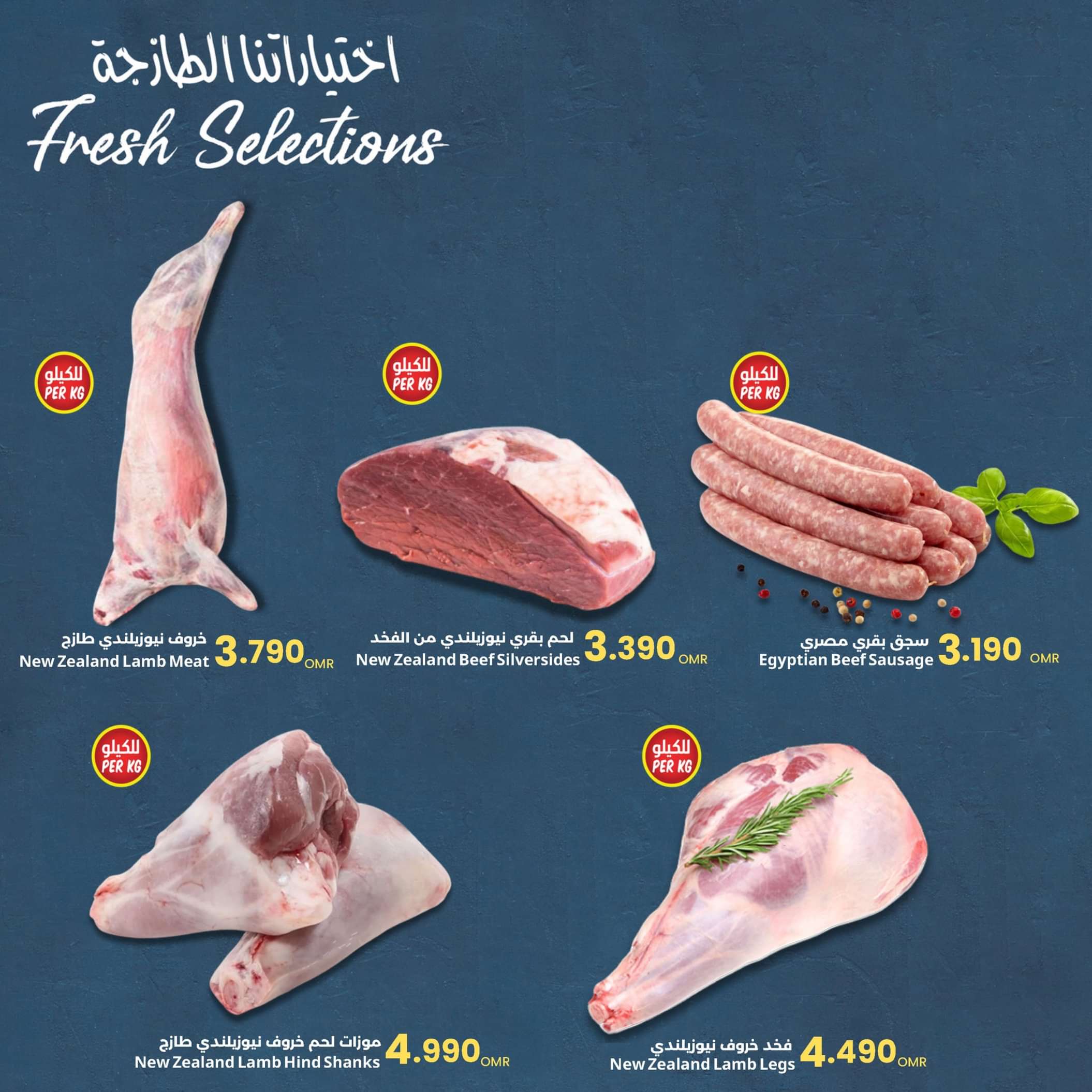 عروض سلطان عمان حتى 2 يونيو 2024 أختيارتنا الطازجة