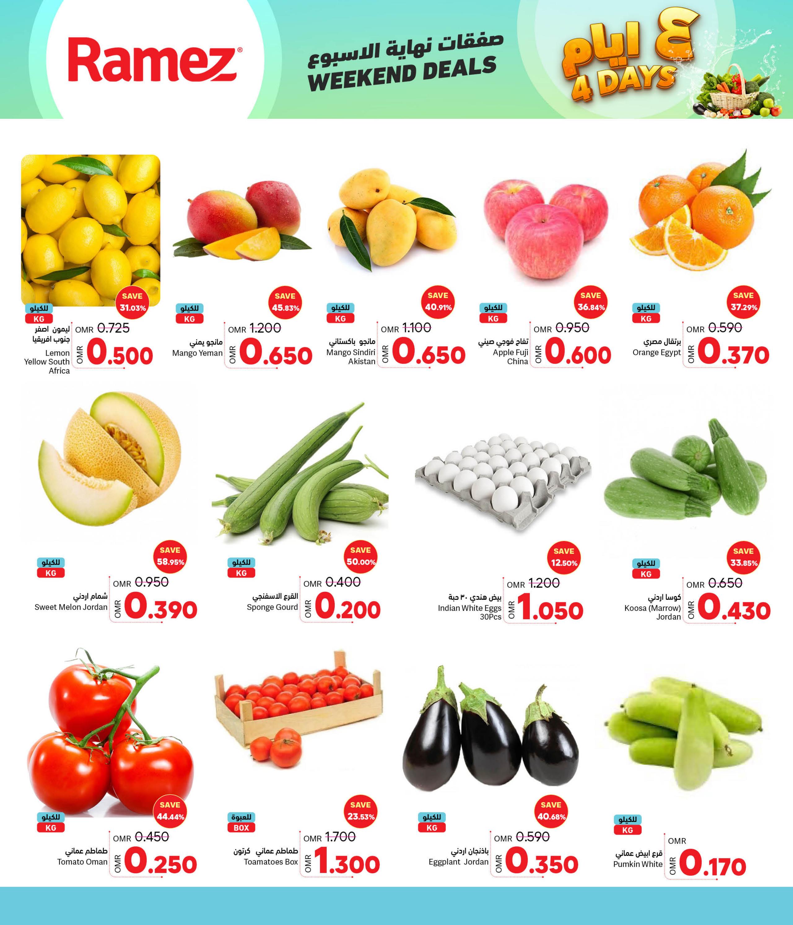 عروض رامز صلالة عمان من 30 مايو حتى 2 يونيو 2024 صفقات نهاية الأسبوع