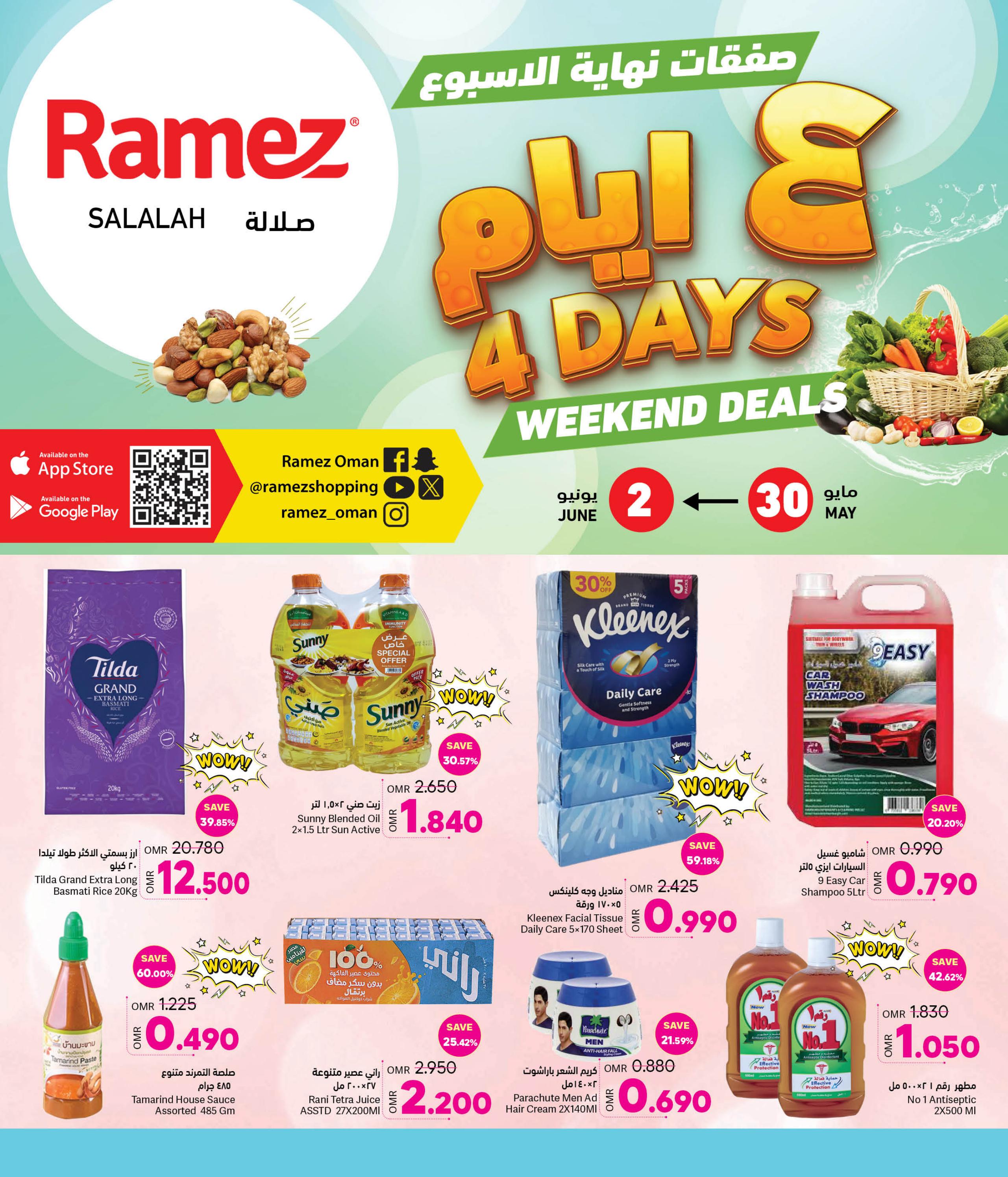 عروض رامز صلالة عمان من 30 مايو حتى 2 يونيو 2024 صفقات نهاية الأسبوع
