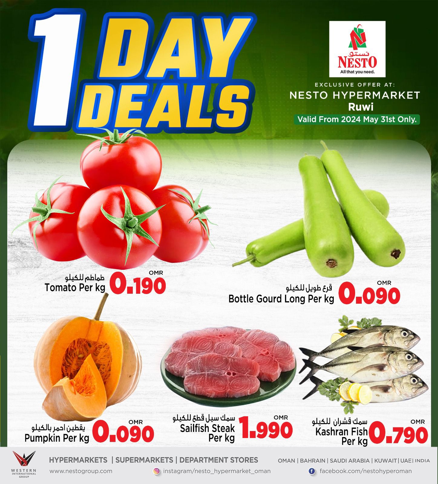 عرض نستو روى مطرح عمان الجمعة 31 مايو 2024 عرض يوم واحد