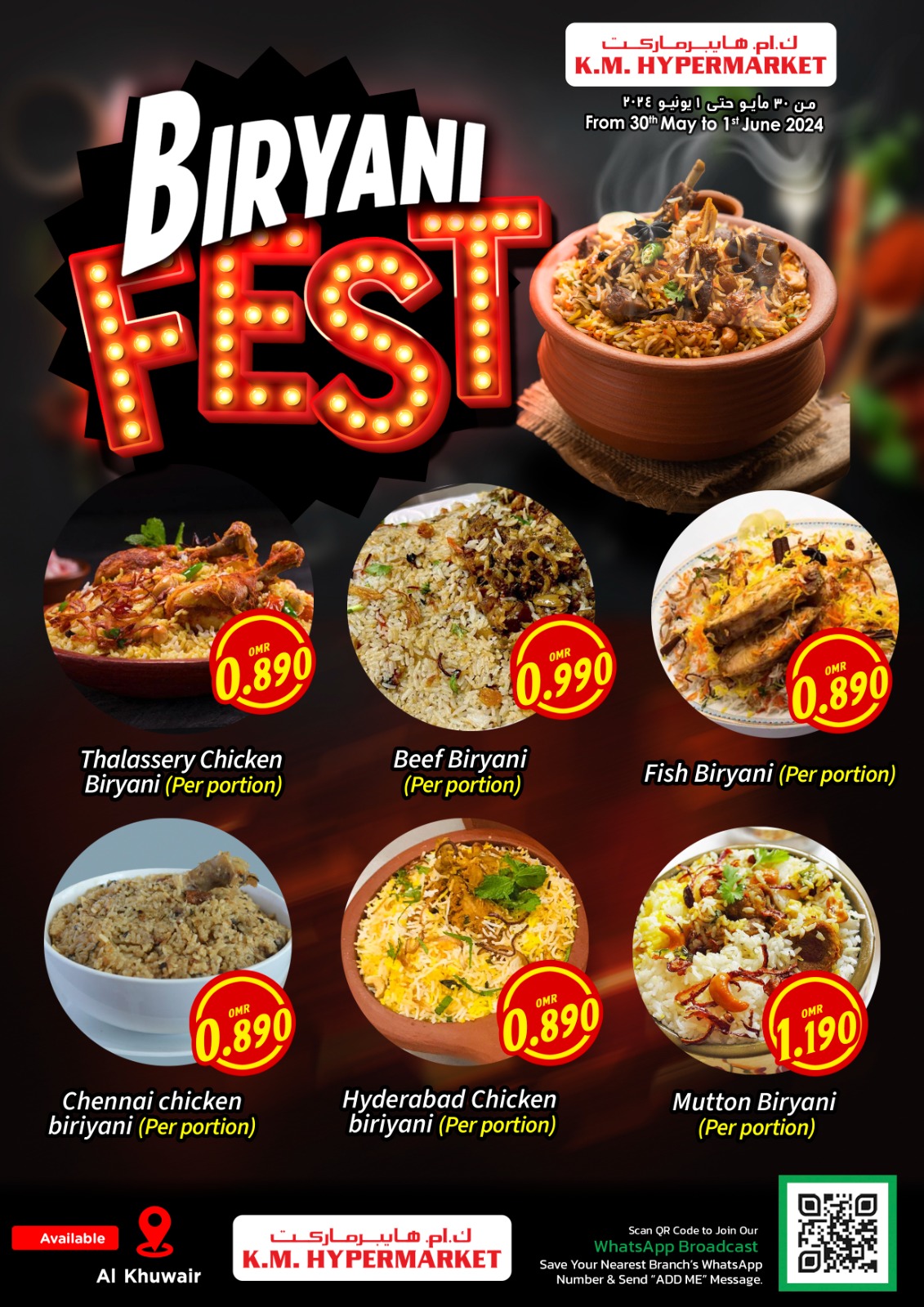 عروض ك أم هايبر ماركت الخوير حتى 1 يونيو 2024 مهرجان البريانى