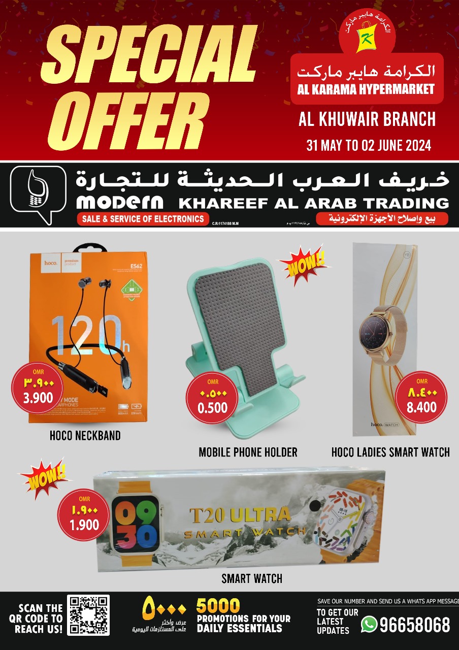 عروض الكرامة هايبر ماركت الخوير حتى 2 يونيو 2024 عرض خاص