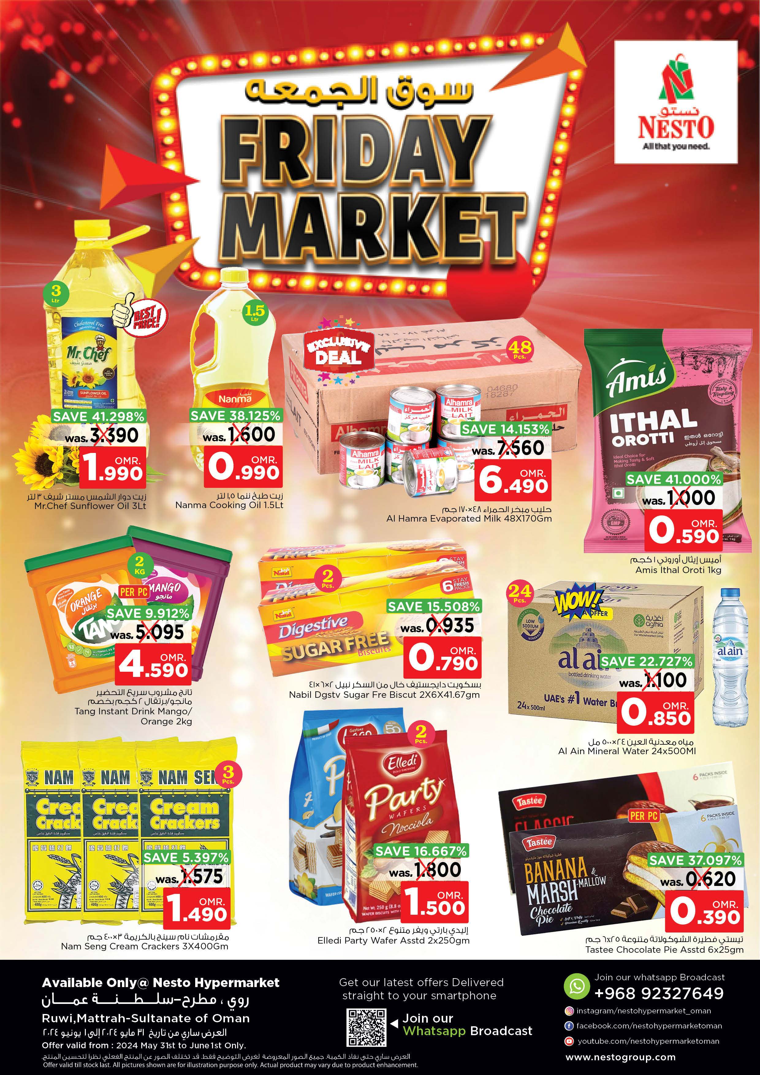 عروض نستو روى مطرح عمان من 31 مايو حتى 1 يونيو 2024 سوق الجمعة