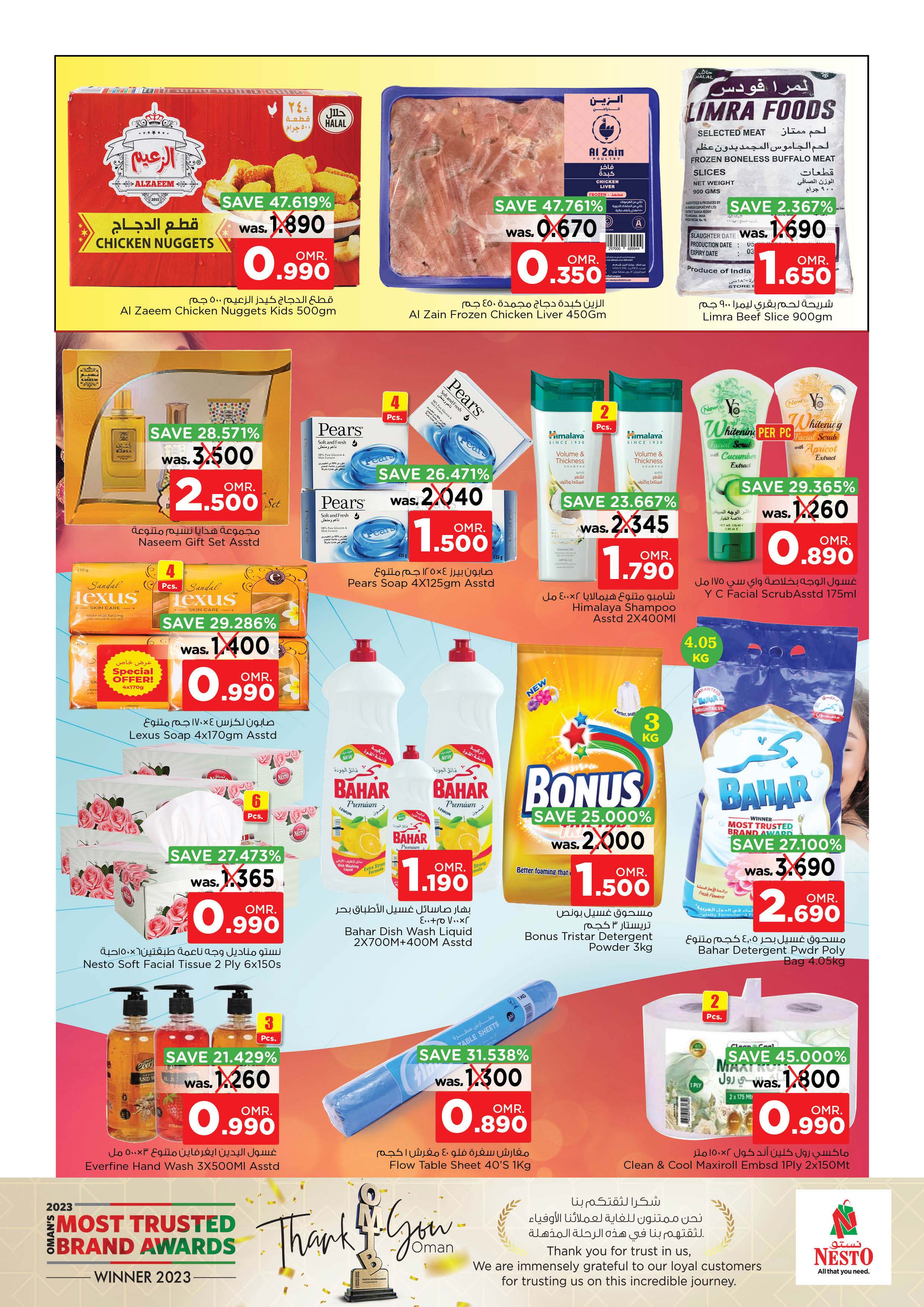 عروض نستو روى مطرح عمان من 31 مايو حتى 1 يونيو 2024 سوق الجمعة