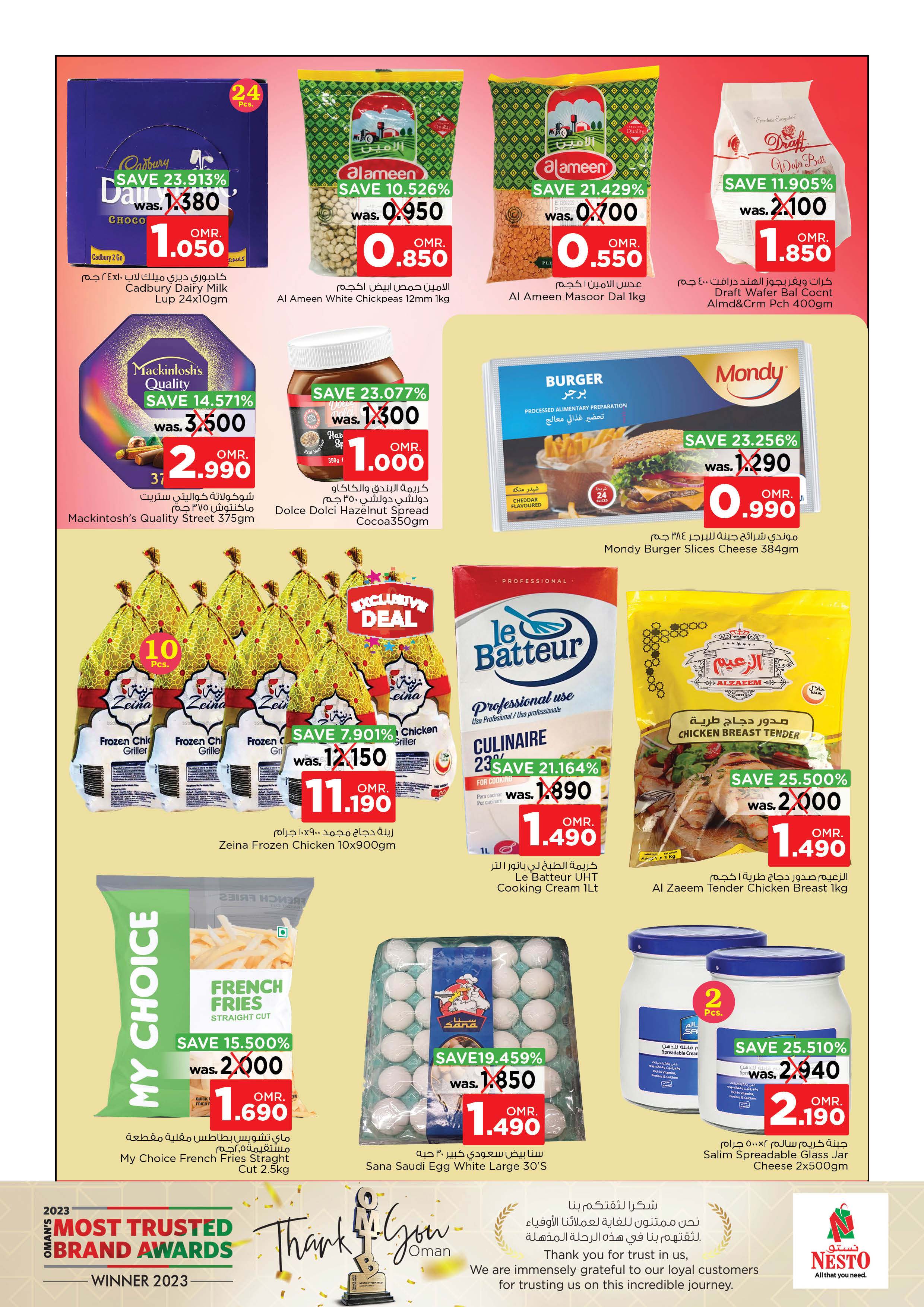 عروض نستو روى مطرح عمان من 31 مايو حتى 1 يونيو 2024 سوق الجمعة