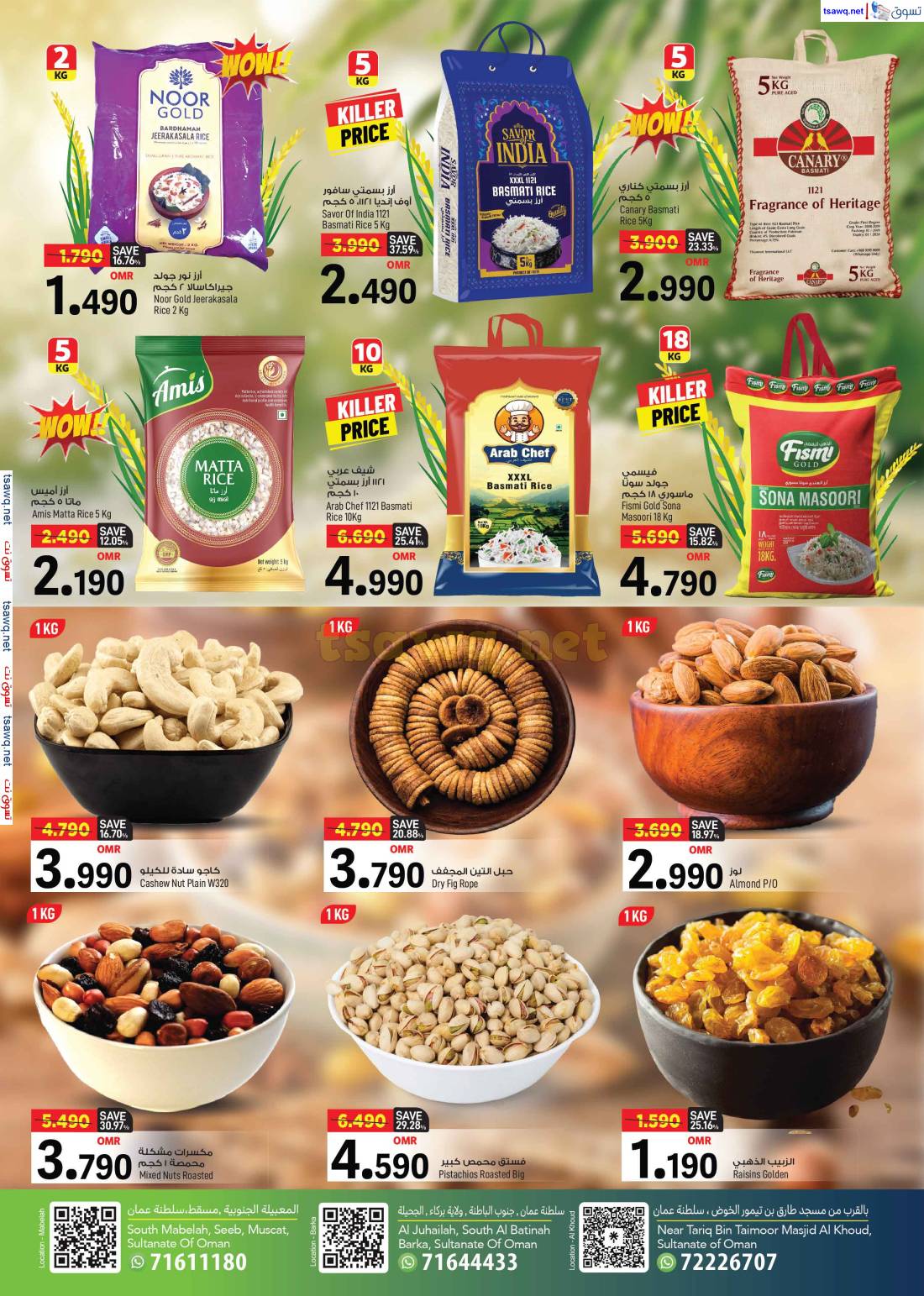 عروض مارك اند سيف عمان من 1 حتى 3 مايو 2025 أسعار ساحقة