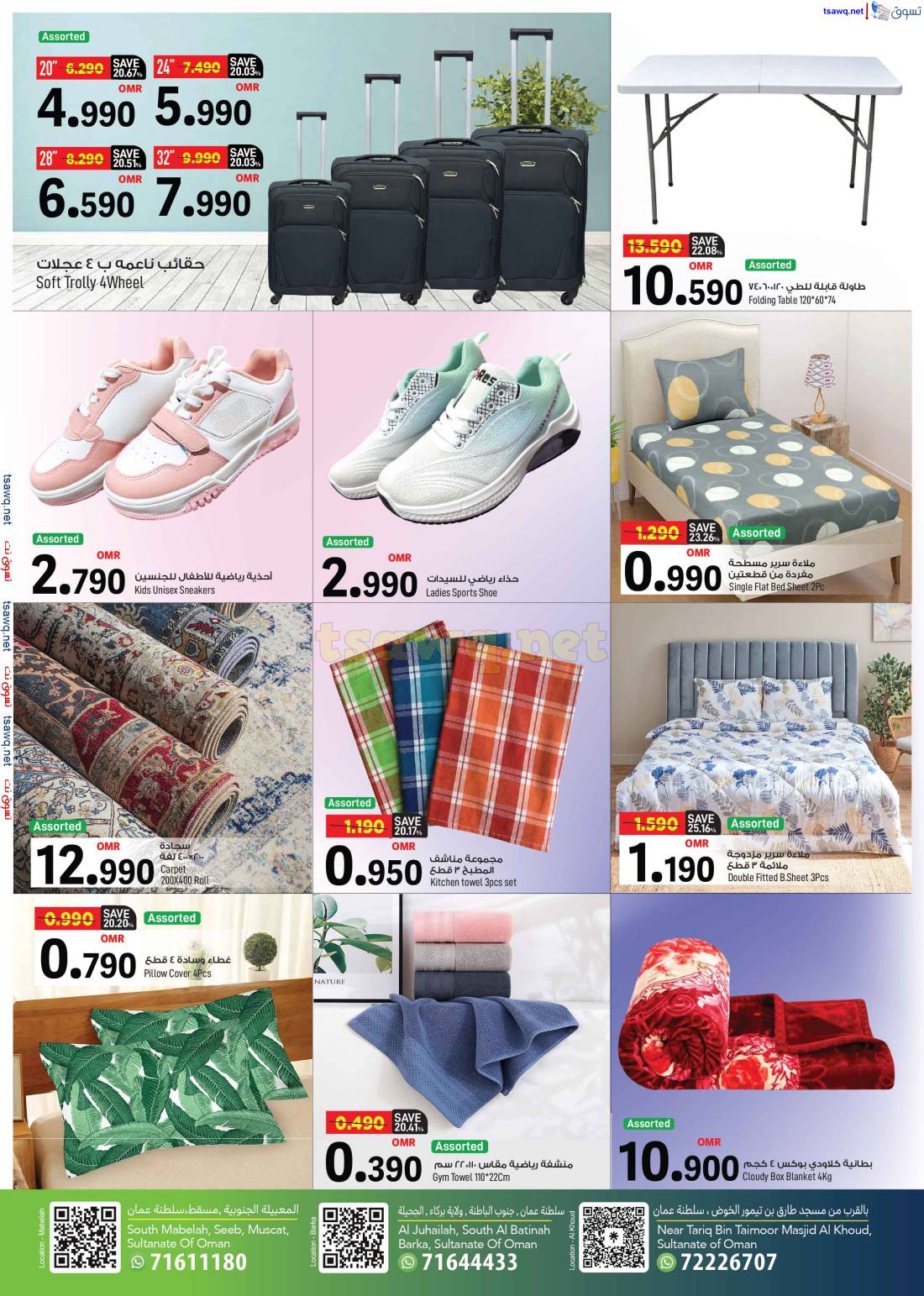 عروض مارك اند سيف عمان من 1 حتى 3 مايو 2025 أسعار ساحقة