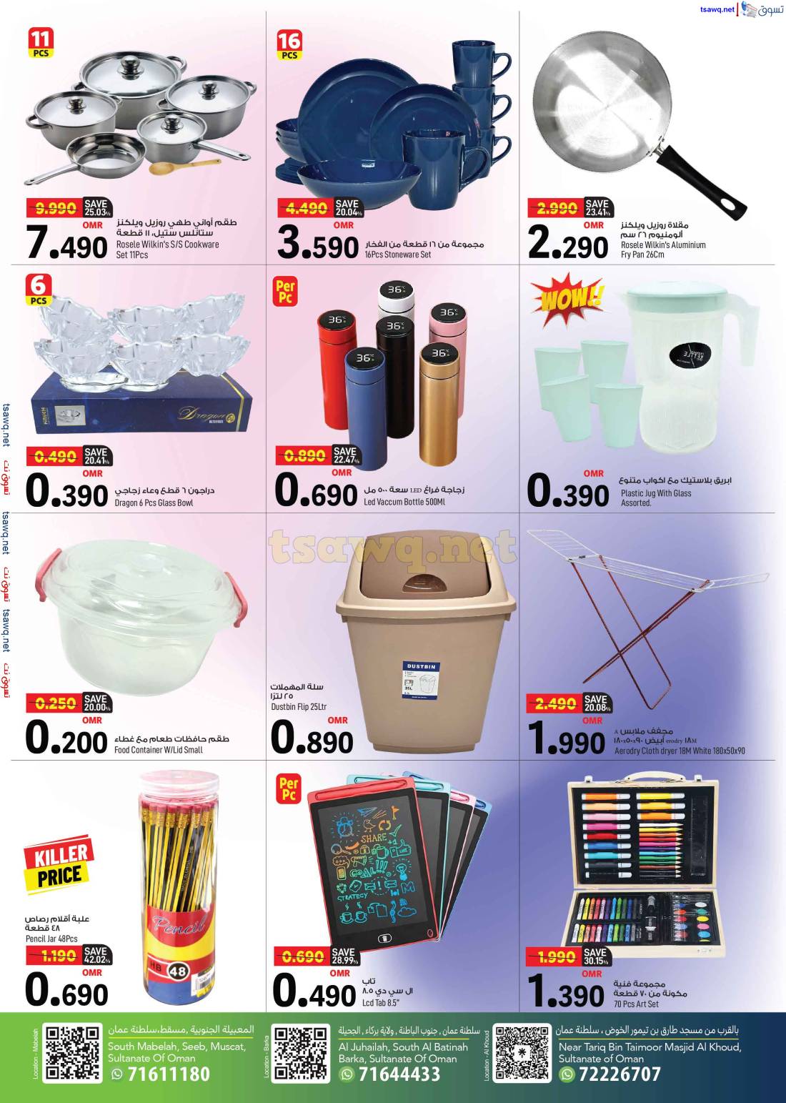 عروض مارك اند سيف عمان من 1 حتى 3 مايو 2025 أسعار ساحقة