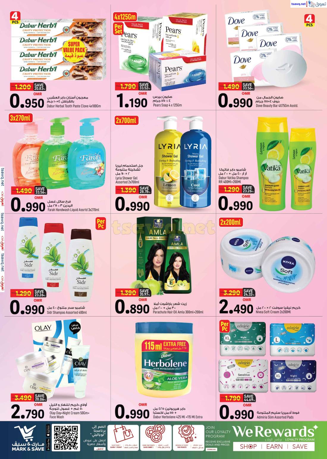 عروض مارك اند سيف عمان من 1 حتى 3 مايو 2025 أسعار ساحقة