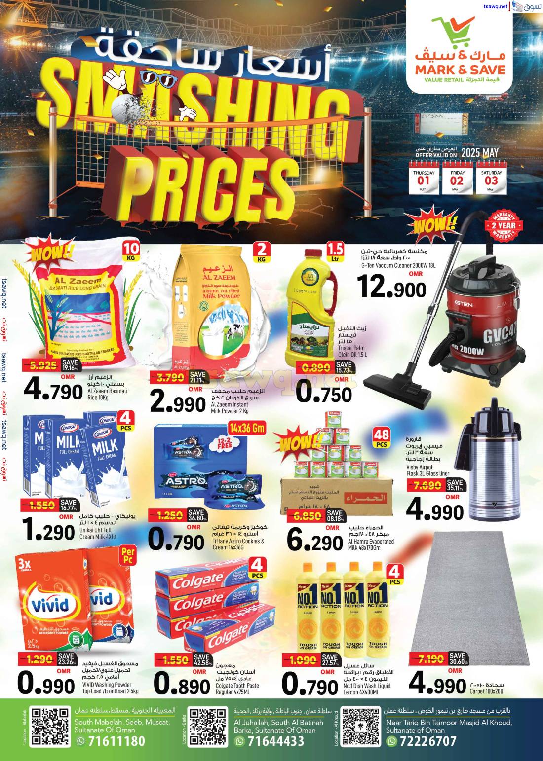 عروض مارك اند سيف عمان من 1 حتى 3 مايو 2025 أسعار ساحقة