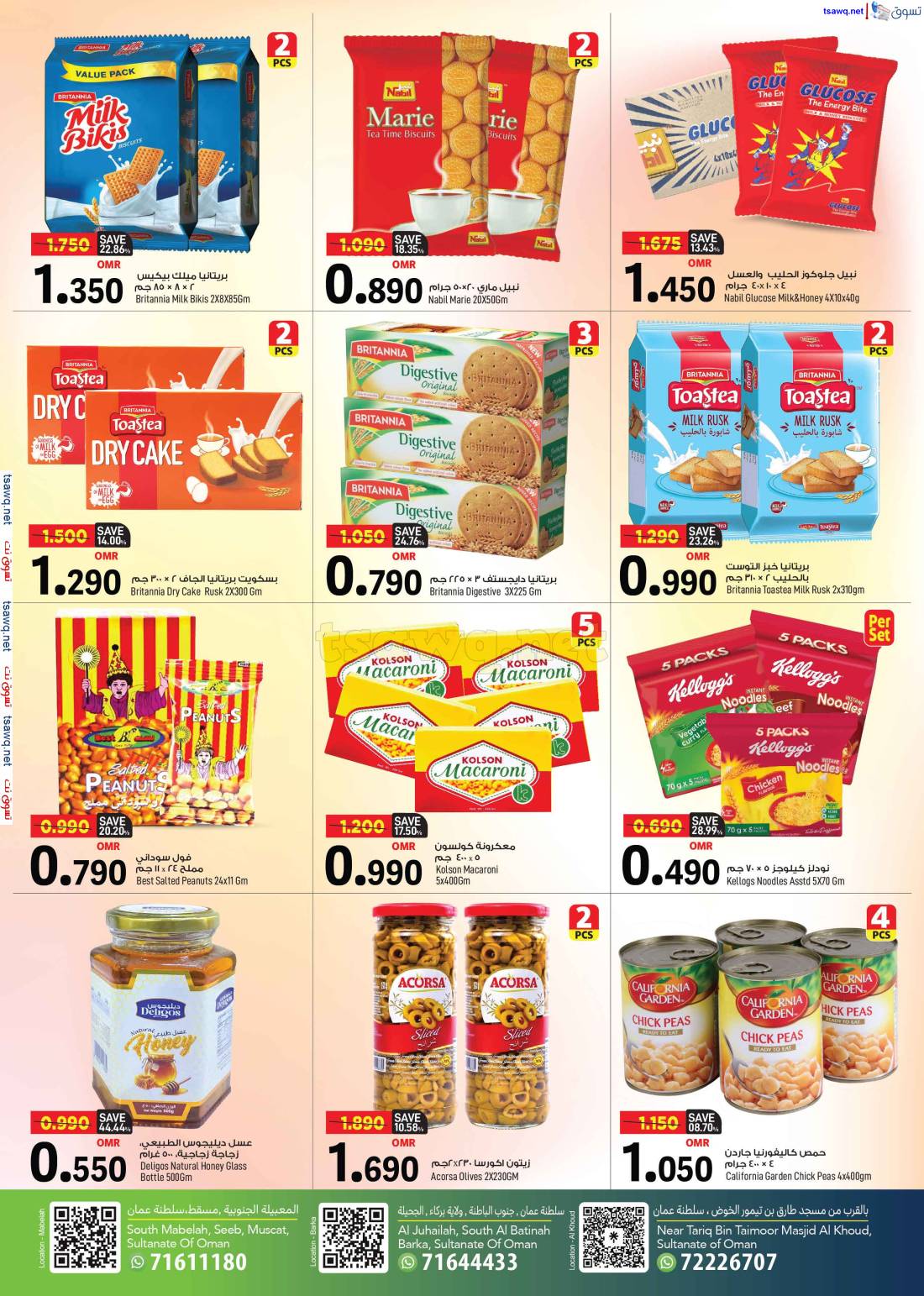 عروض مارك اند سيف عمان من 1 حتى 3 مايو 2025 أسعار ساحقة