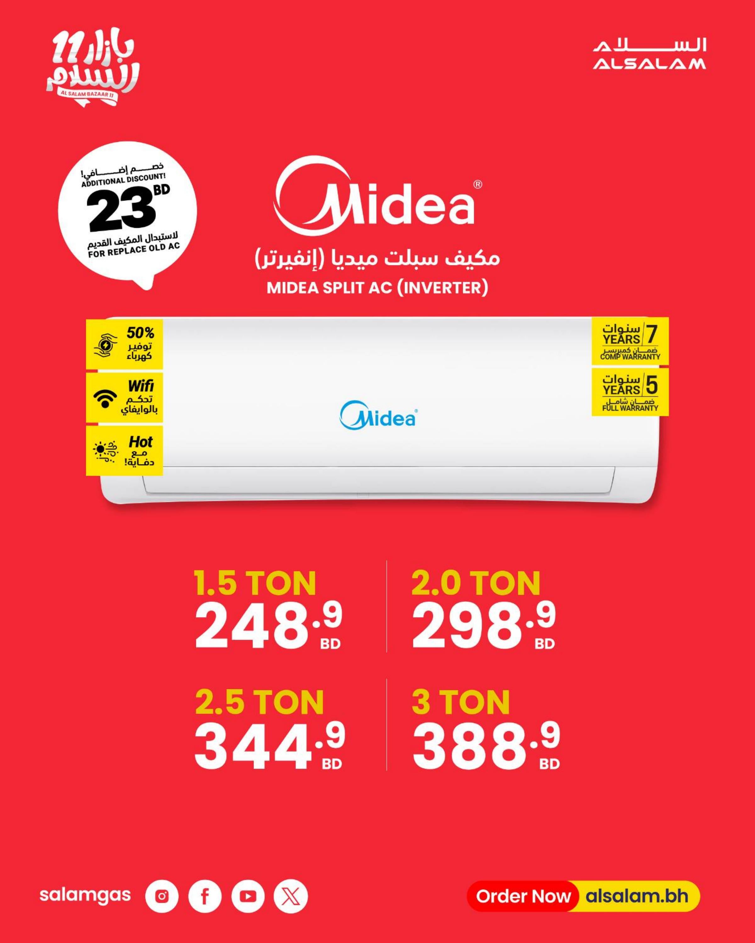 عروض غاز السلام البحرين حتى 14 مايو 2025 بازار السلام