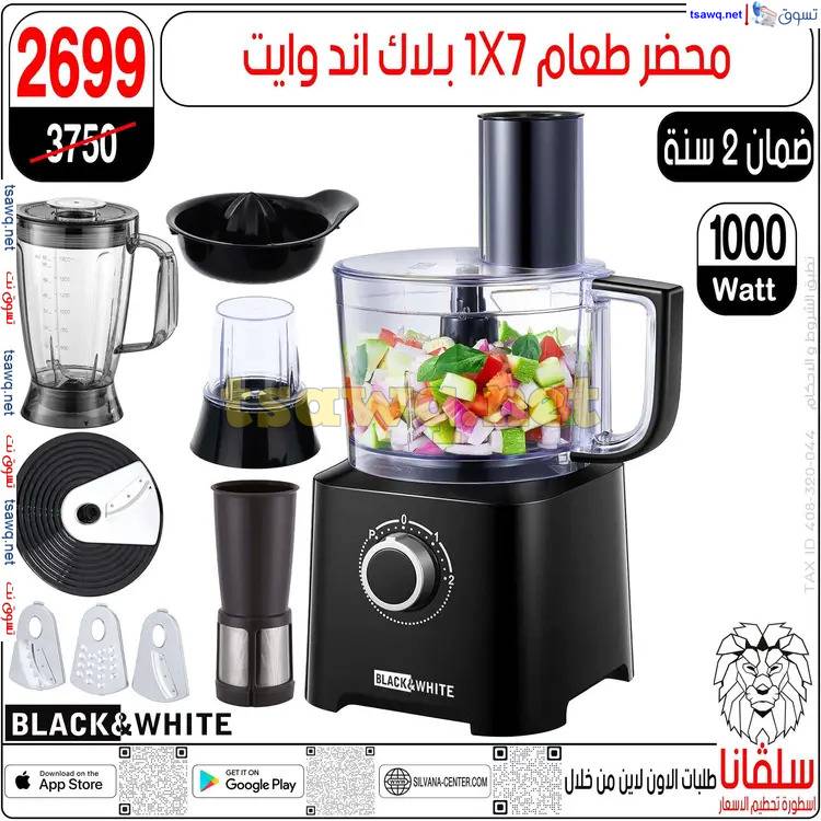 عروض سلفانا سنتر الزاوية الحمراء  من 6 مايو 2025 عروض مايو