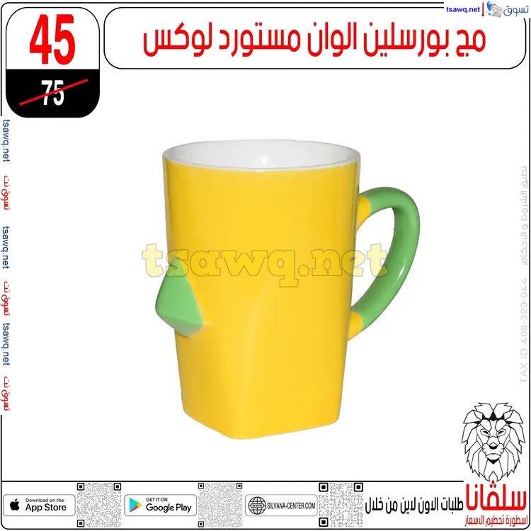 عروض سلفانا سنتر الزاوية الحمراء  من 6 مايو 2025 عروض مايو