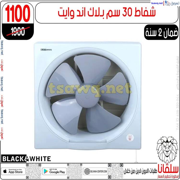 عروض سلفانا سنتر الزاوية الحمراء  من 6 مايو 2025 عروض مايو