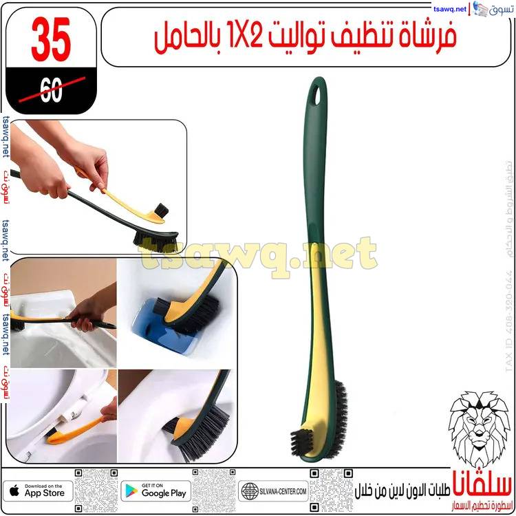 عروض سلفانا سنتر الزاوية الحمراء  من 6 مايو 2025 عروض مايو