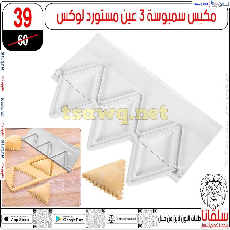 عروض سلفانا سنتر الزاوية الحمراء  من 6 مايو 2025 عروض مايو