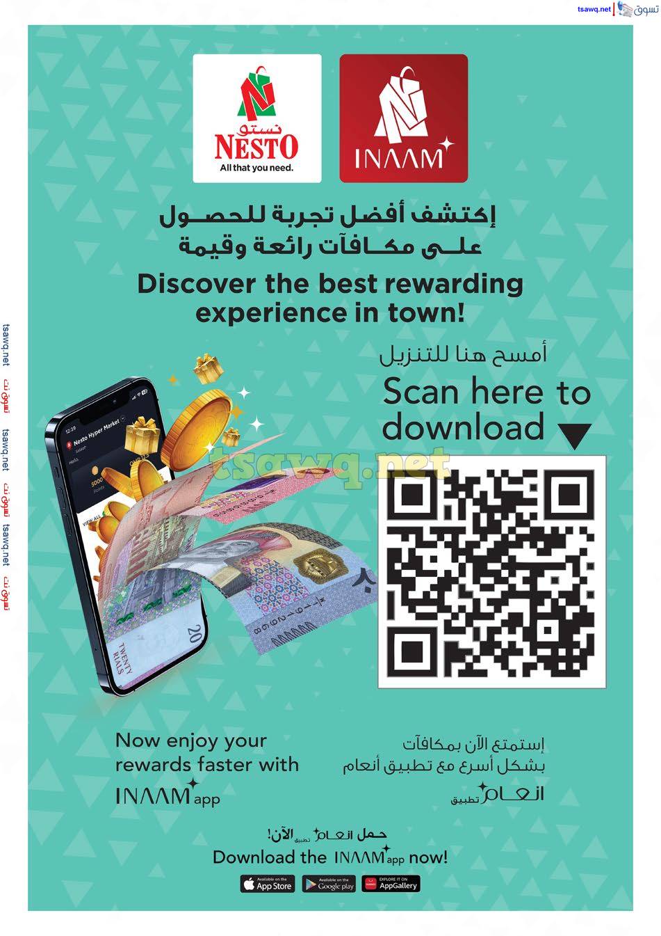 عروض نستو صلالة عمان من 5 حتى 31 مايو 2025 تنزيلات الصيف