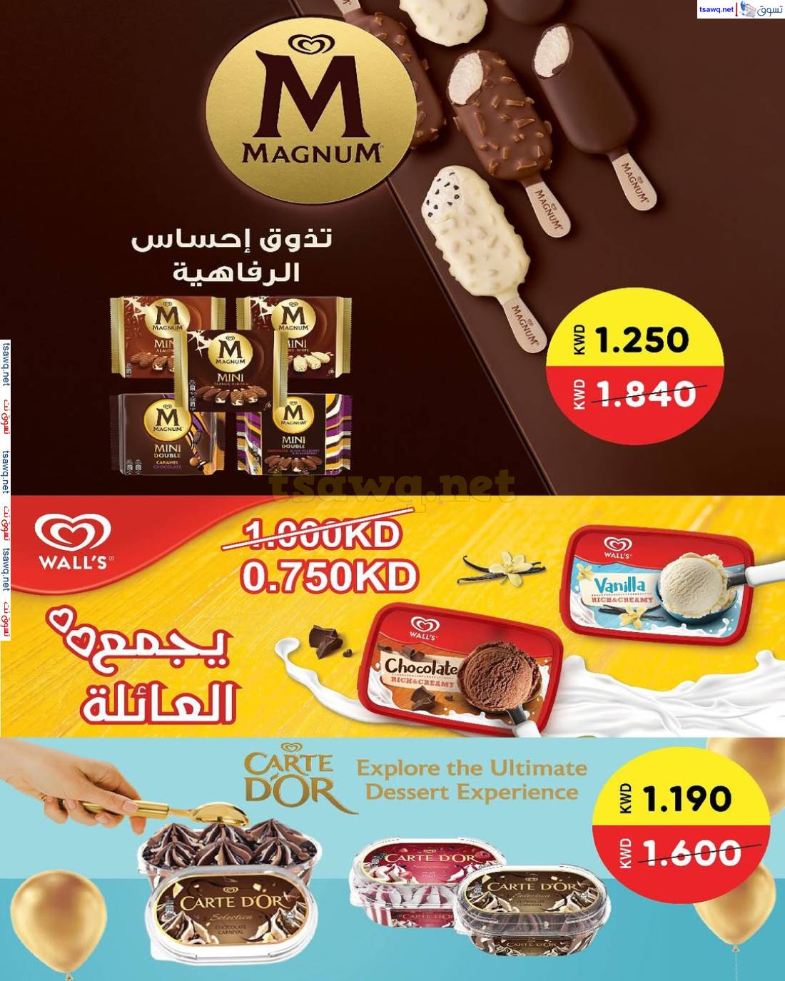 عروض جمعية السلام التعاونية من 8 حتى 9 مايو 2025 السوق المركزى