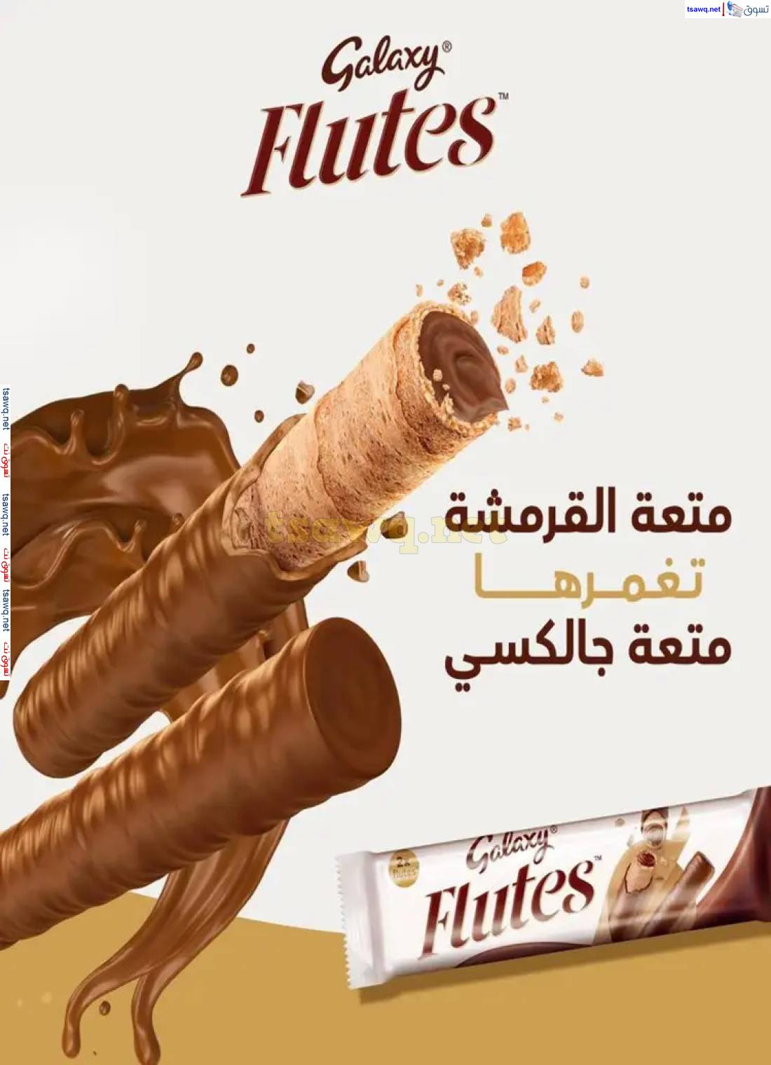 عروض باسم ماركت مصر الجديدة والرحاب من 8 حتى 25 مايو 2025 عروض الصيف