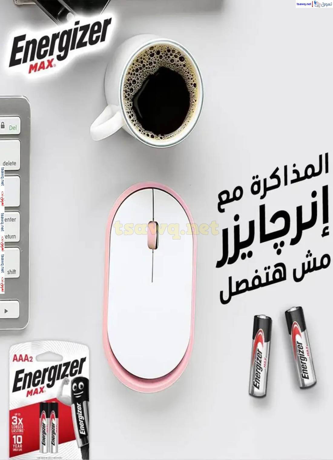 عروض باسم ماركت مصر الجديدة والرحاب من 8 حتى 25 مايو 2025 عروض الصيف