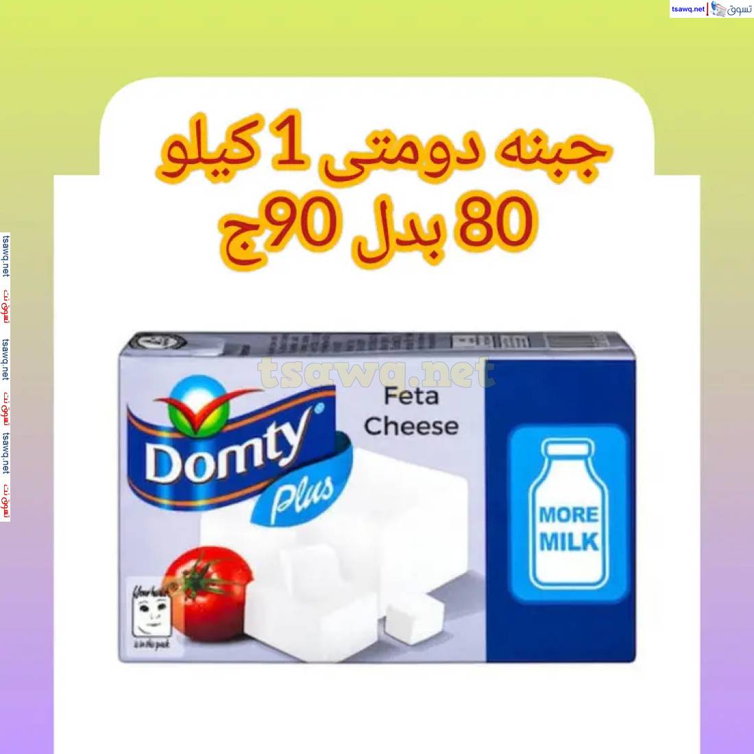 عروض أبو عاصم ماركت اليوم الجمعة  9 مايو 2025 عروض اليوم الواحد