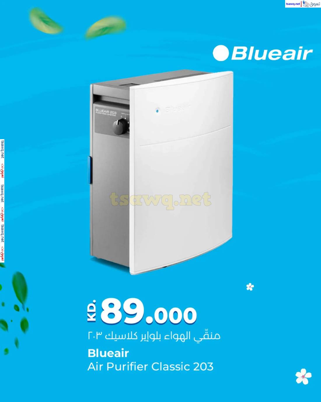 عروض لولو الكويت من 13 حتى 31 مايو 2025 تنفس نقيا
