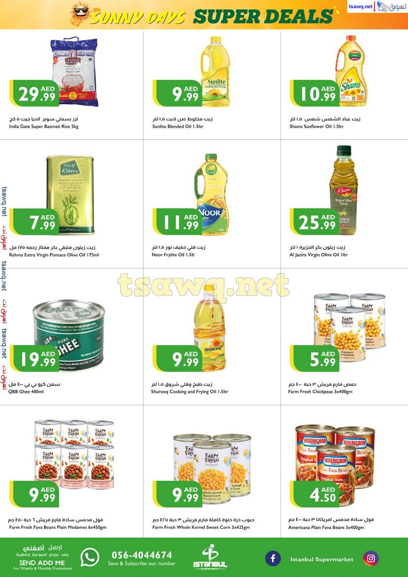 عروض إسطنبول ماركت الإمارات من 15 حتى 21 مايو 2025 عروض سوبر