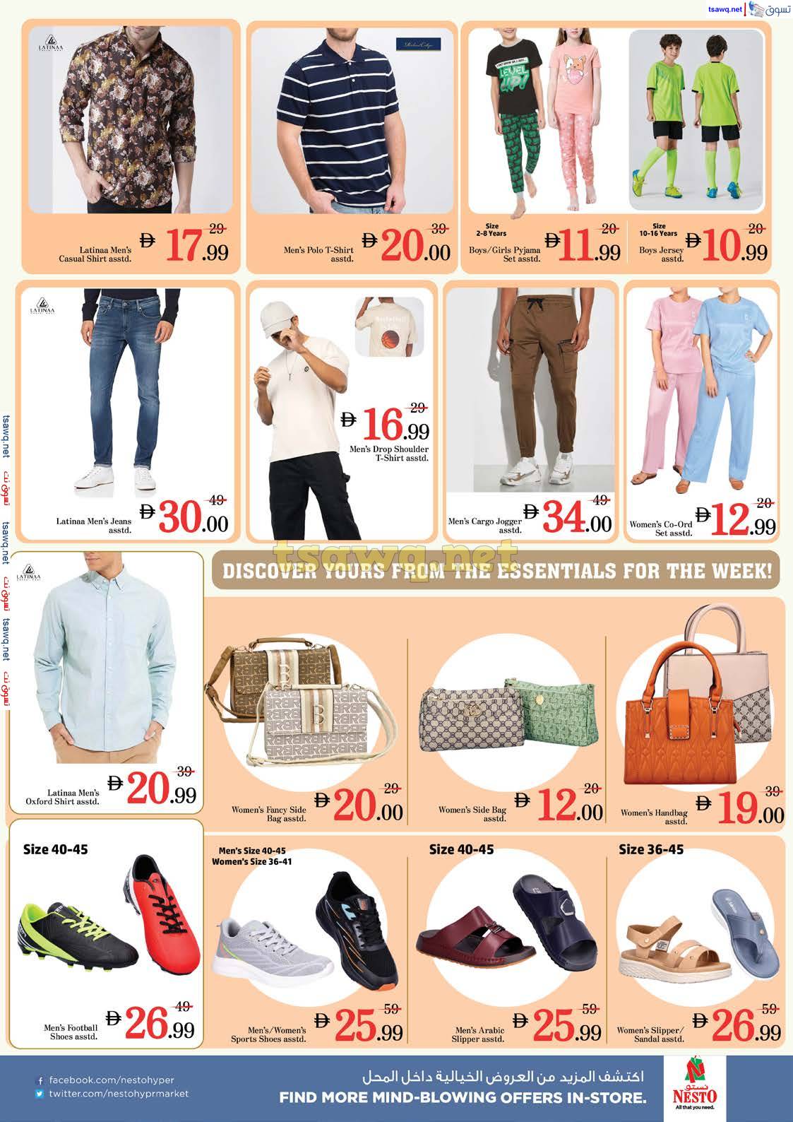 عروض نستو جبل على 2 دبى من 16 حتى 18 مايو 2025 تنزيلات الصيف