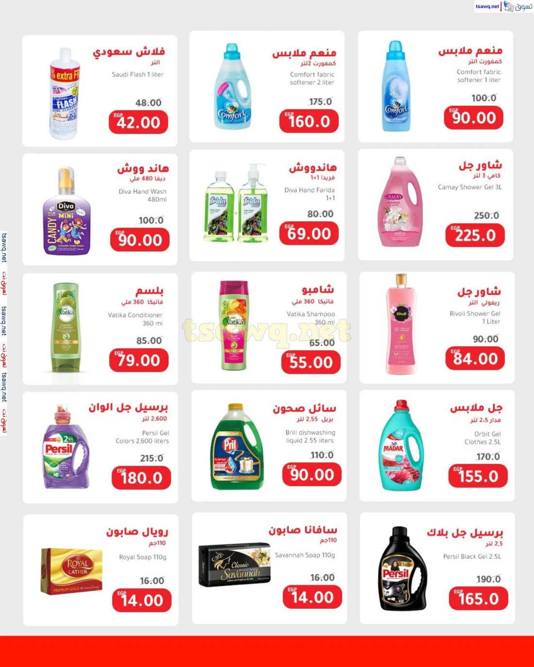 عروض ماركت الحكيم دمياط الجديدة حتى 25 مايو 2025 أفضل الأسعار