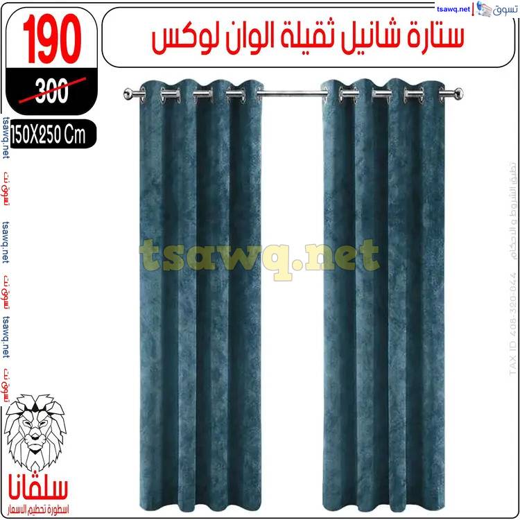 عروض سلفانا سنتر الزاوية الحمراء من 19 مايو 2025 قسم المفروشات