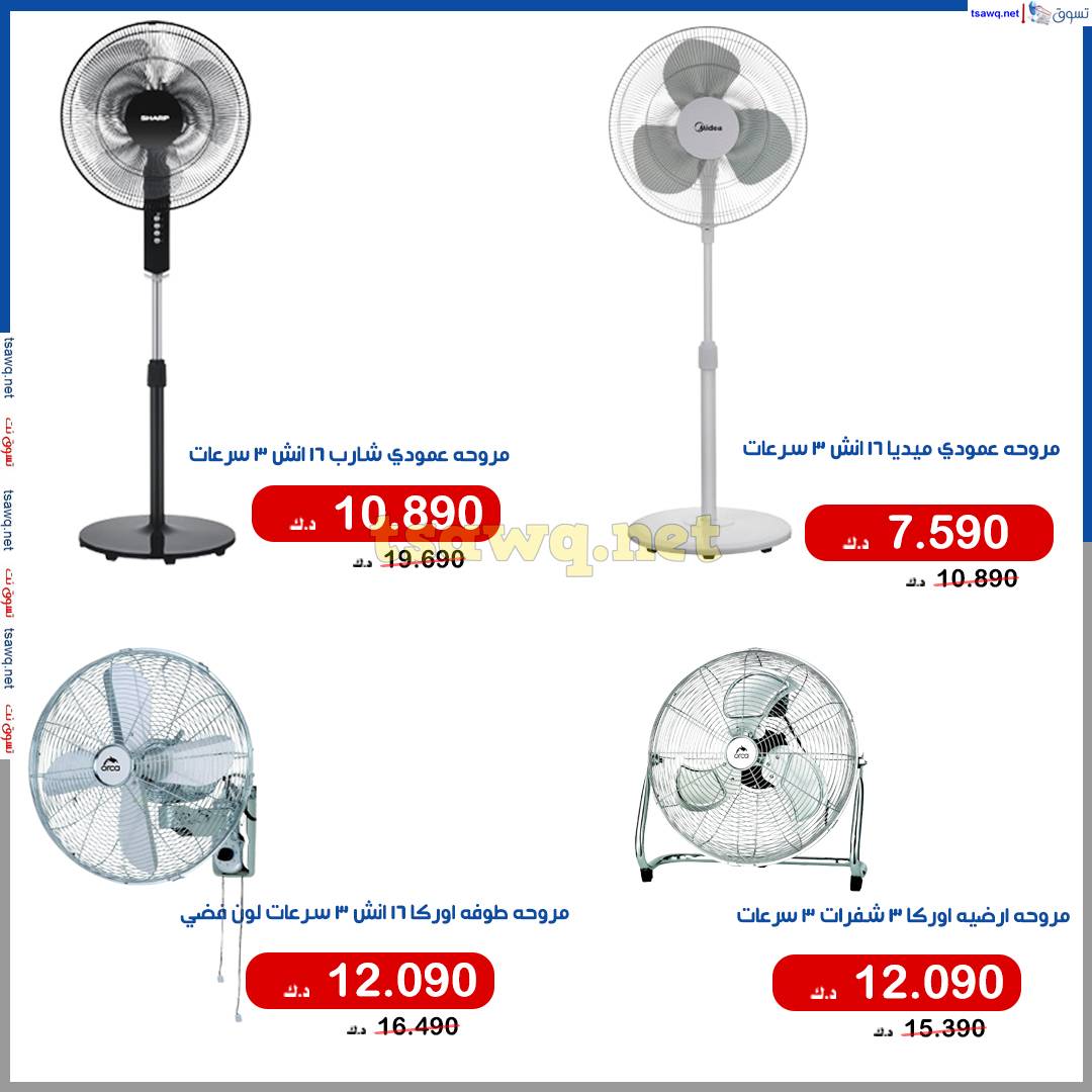 عروض جمعية الخالدية الكويت من 19 مايو 2025 لوازم العائلة