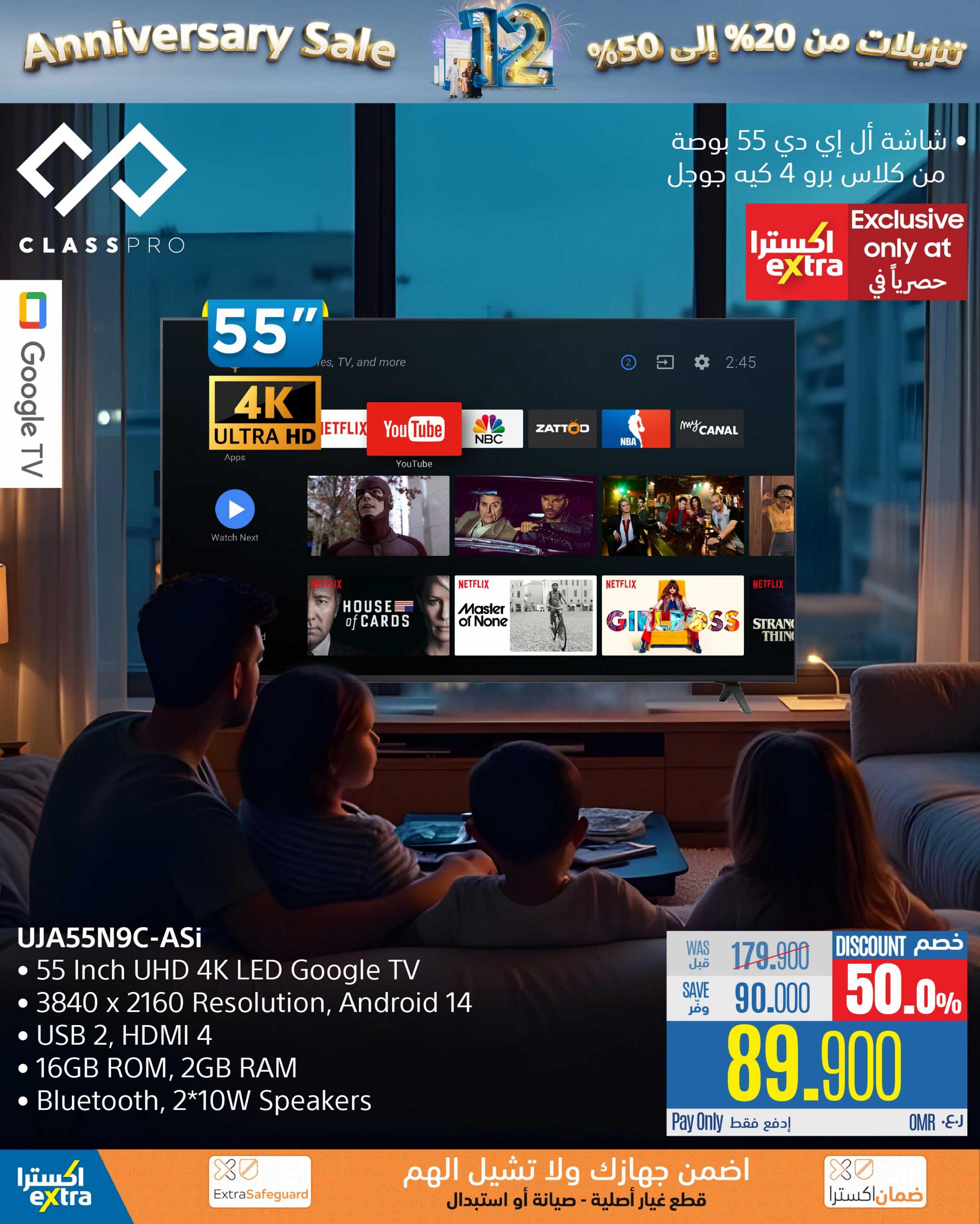 عروض اكسترا عمان حتى 11 يونيو 2025 تنزيلات الذكرى السنوية