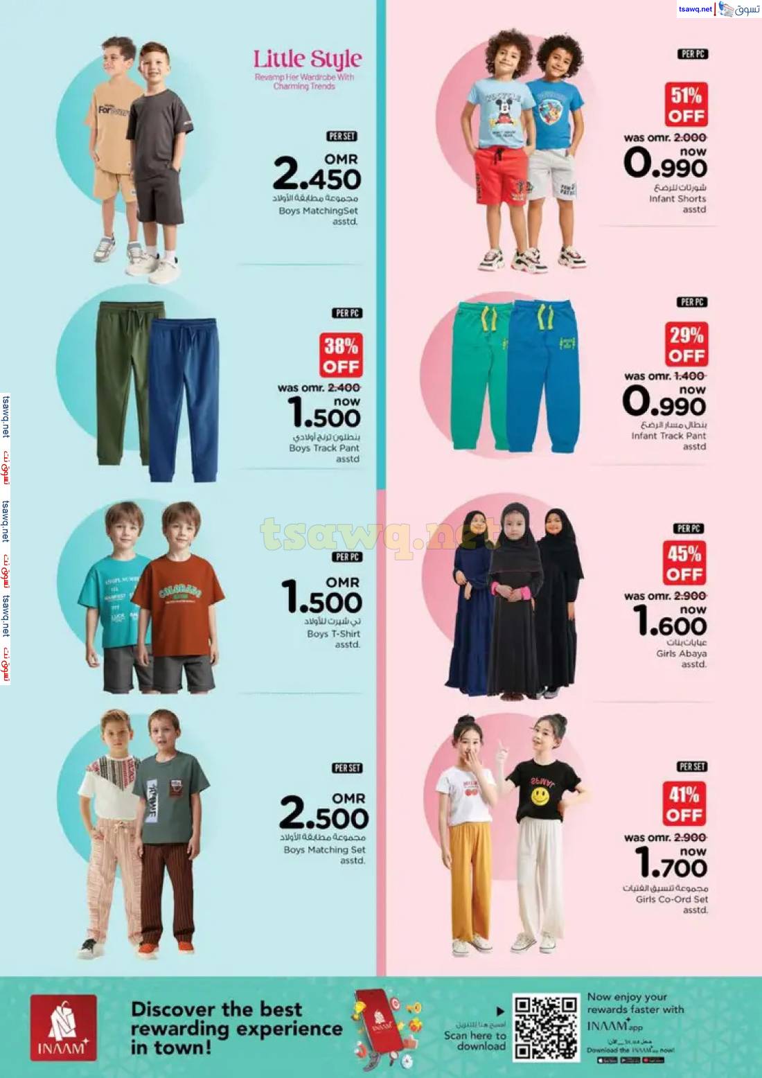 عروض نستو هايبر ماركت عمان من 21 حتى 26 مايو 2025 توفير نهاية الشهر